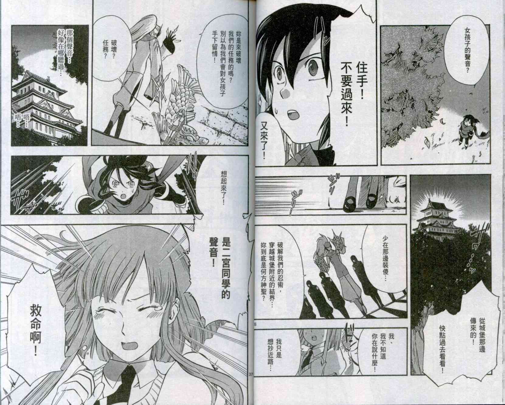 苦內传 - VOL01 - 第21张图