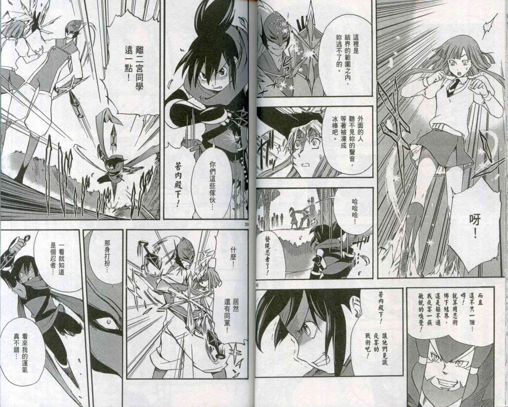 苦內传 - VOL01 - 第22张图