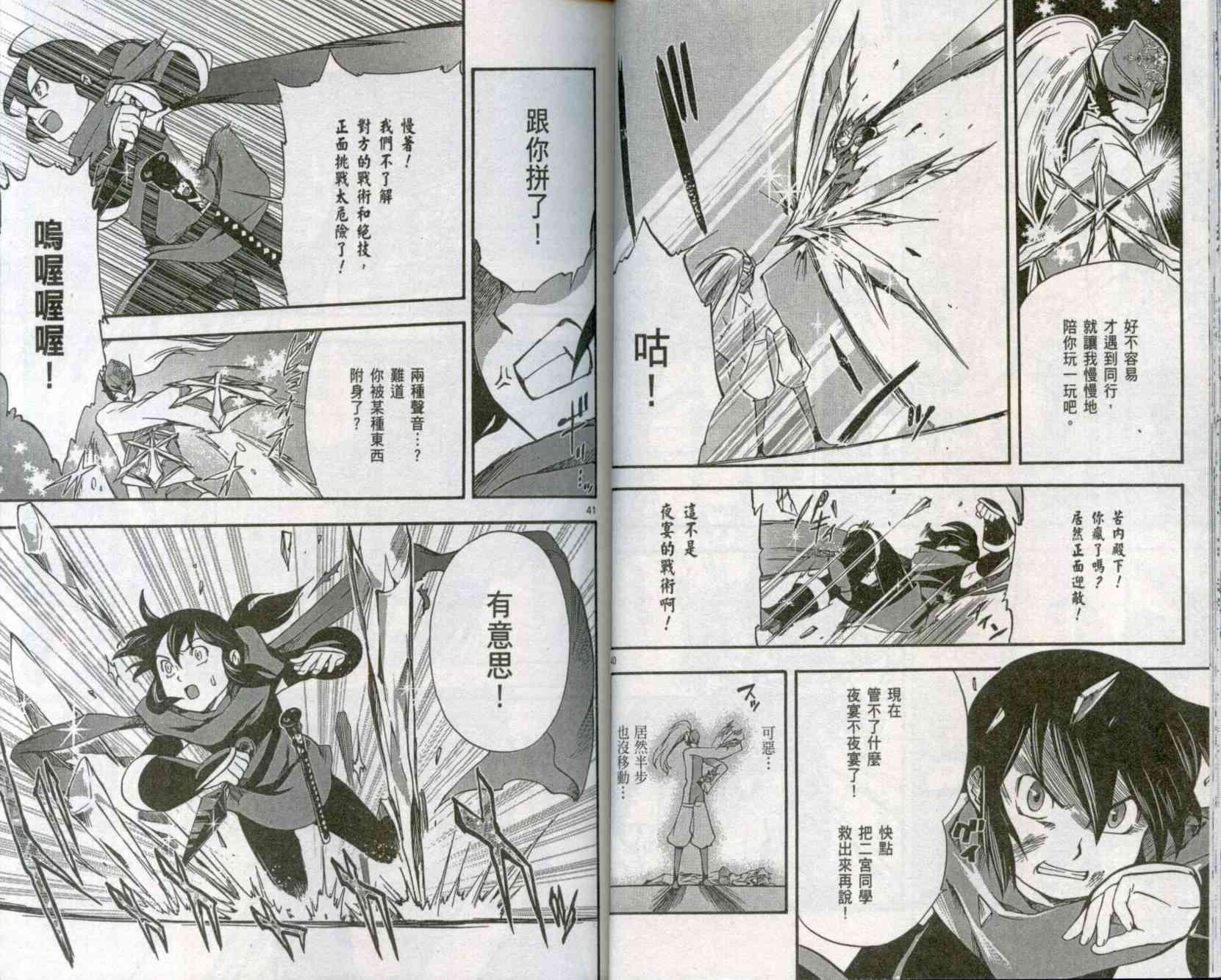 苦內传 - VOL01 - 第23张图