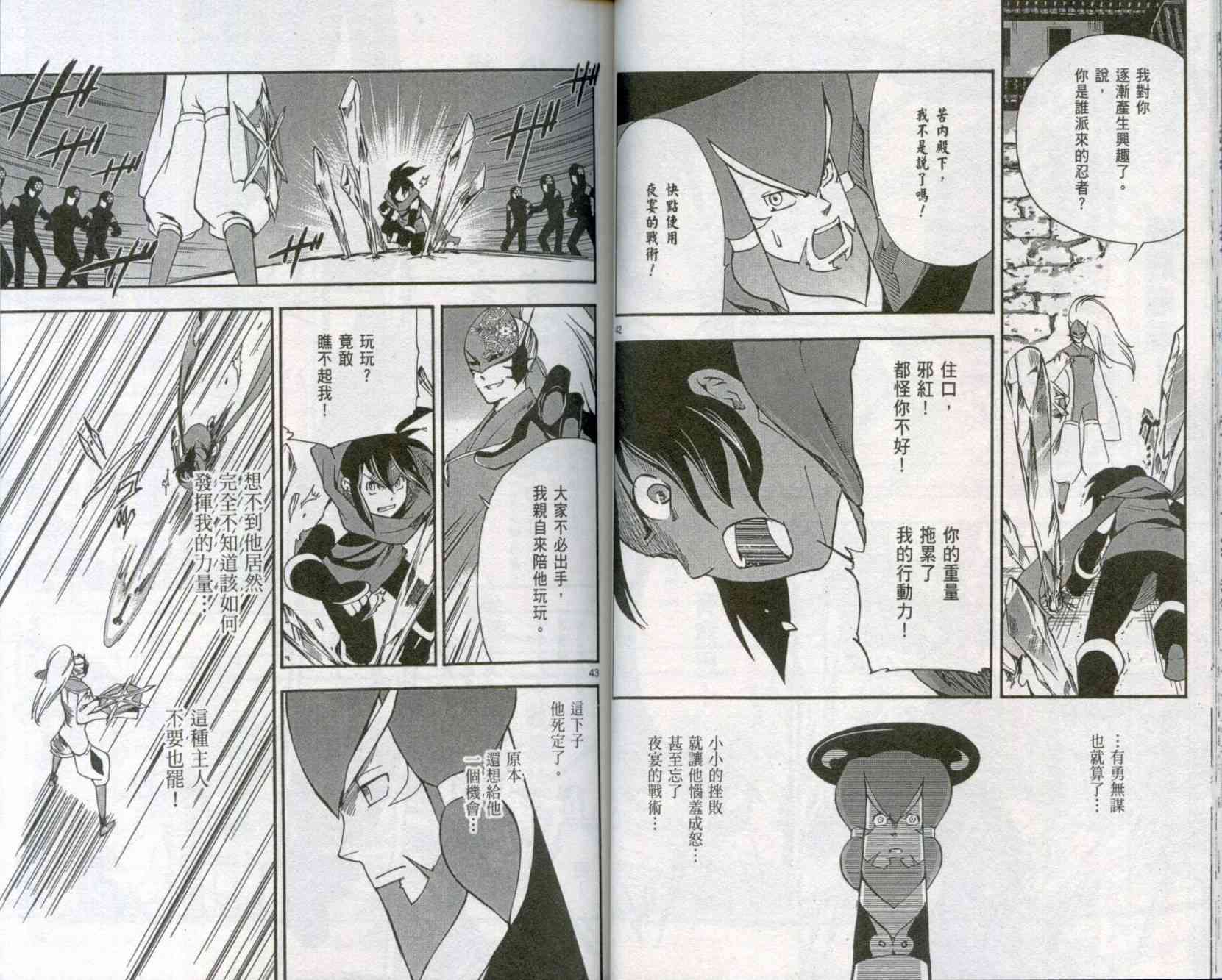 苦內传 - VOL01 - 第24张图