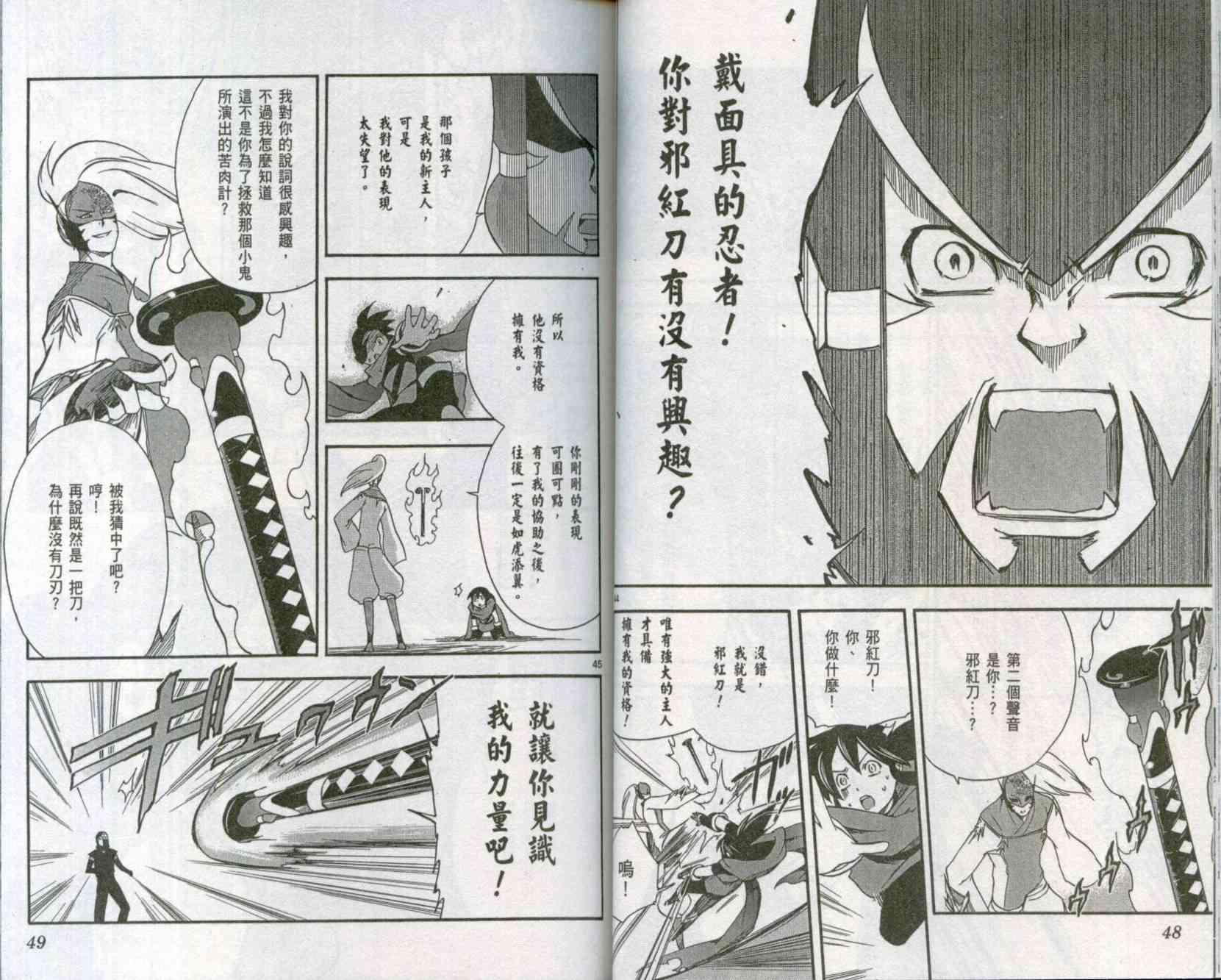 苦內传 - VOL01 - 第25张图