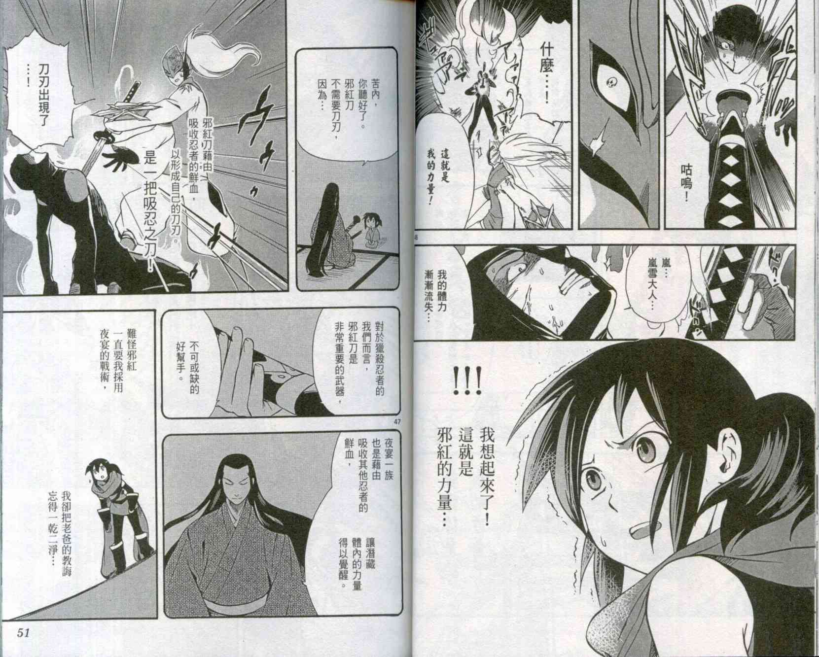 苦內传 - VOL01 - 第26张图