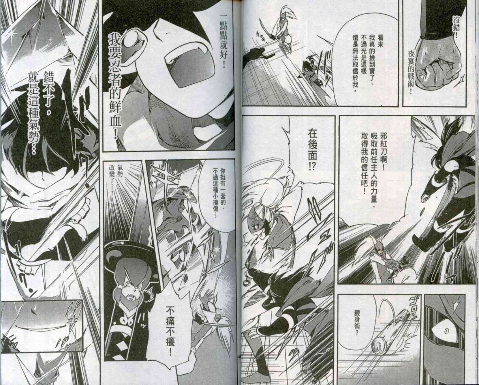 苦內传 - VOL01 - 第27张图