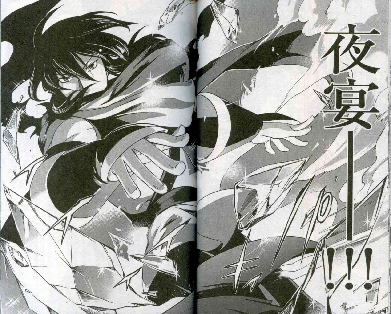 苦內传 - VOL01 - 第28张图