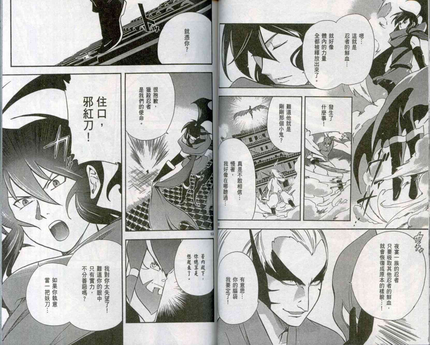 苦內传 - VOL01 - 第29张图