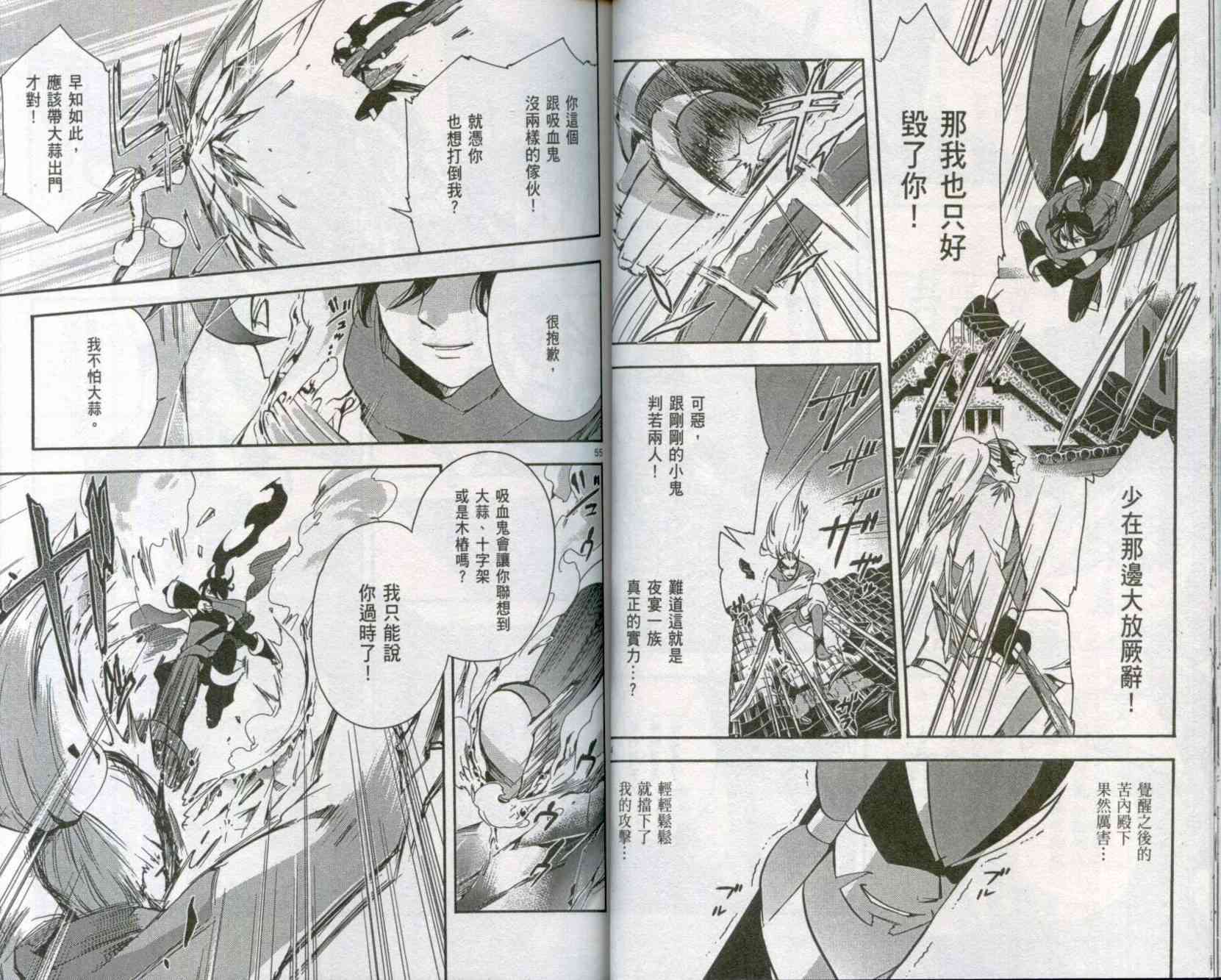 苦內传 - VOL01 - 第30张图