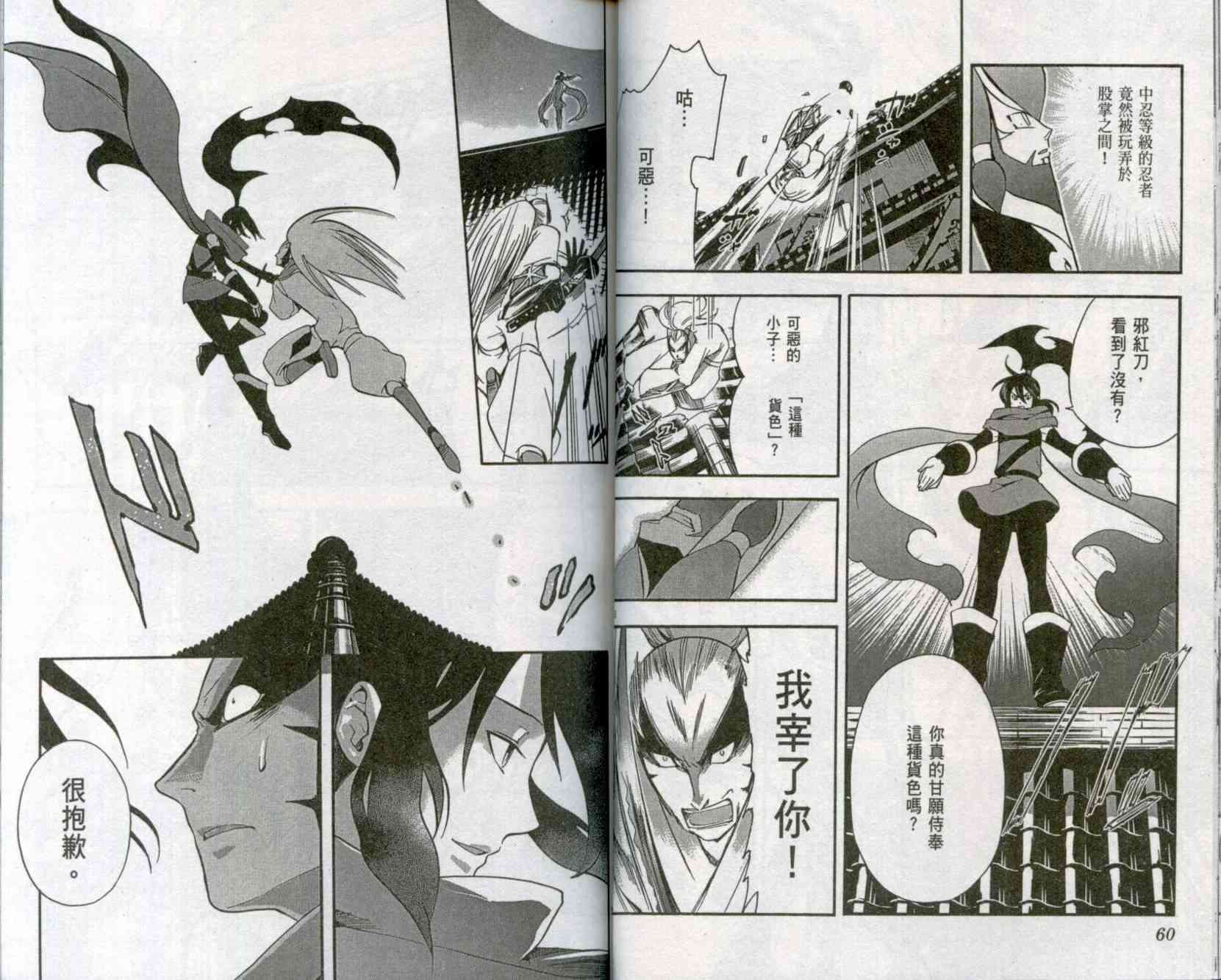 苦內传 - VOL01 - 第31张图