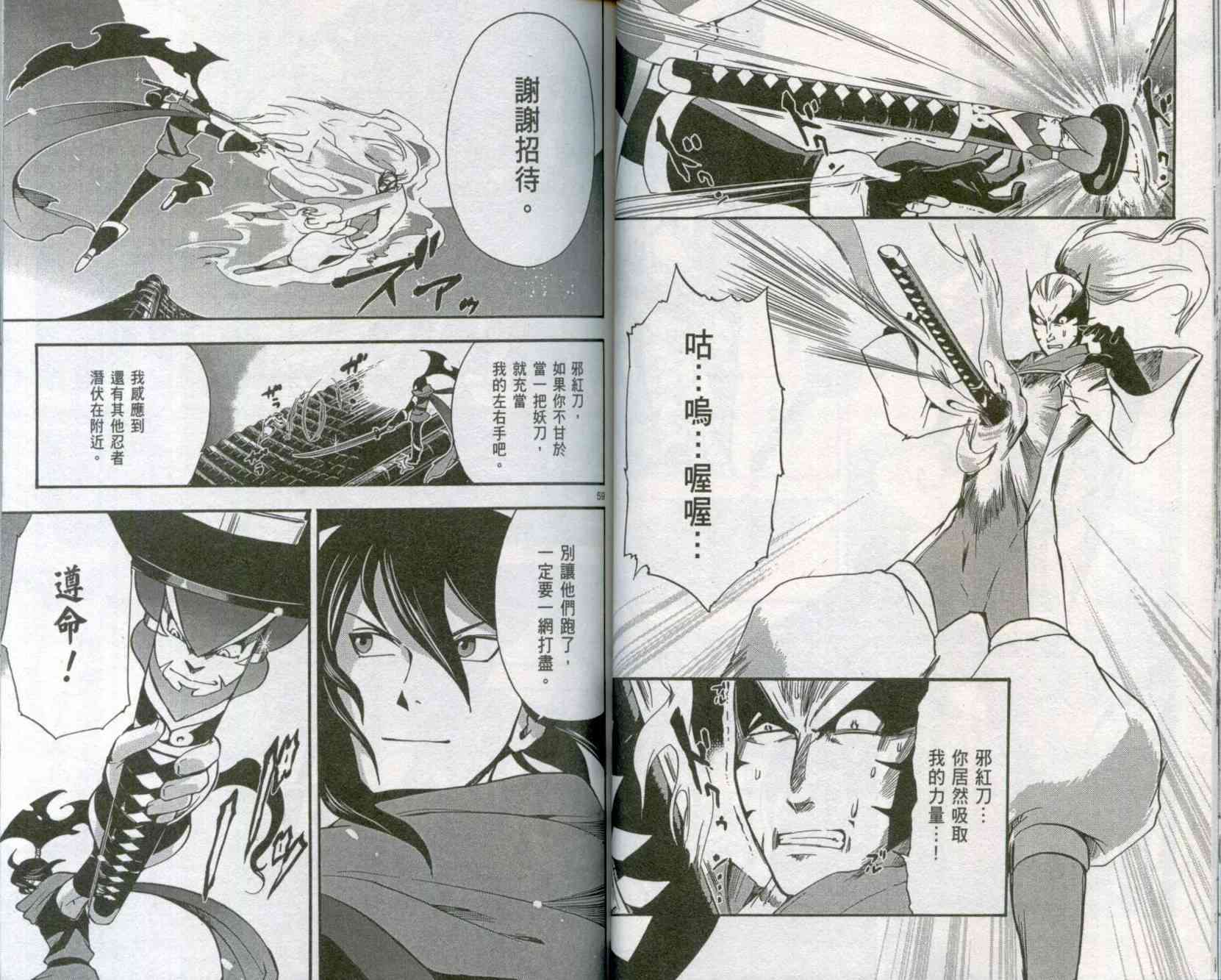 苦內传 - VOL01 - 第32张图