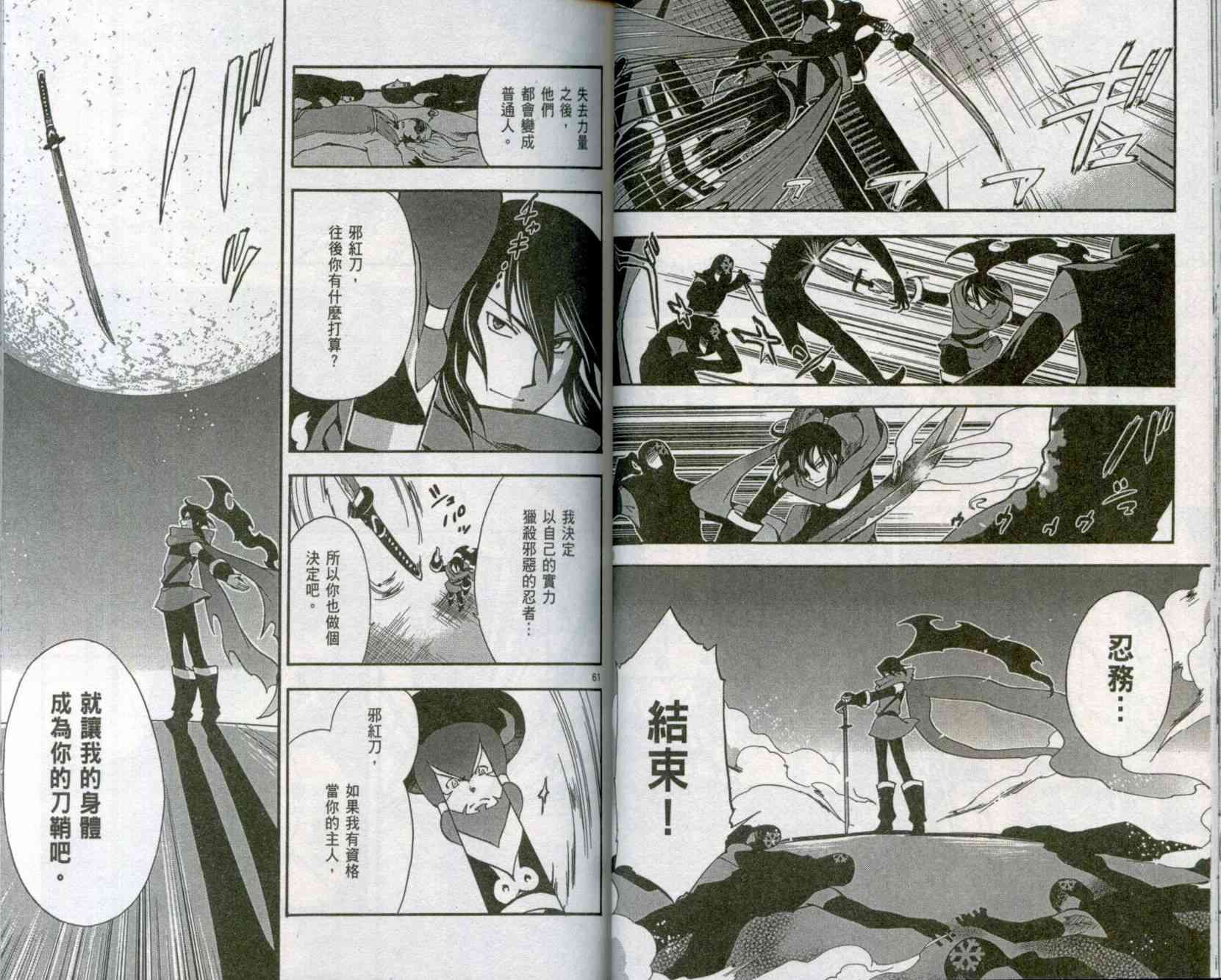 苦內传 - VOL01 - 第33张图