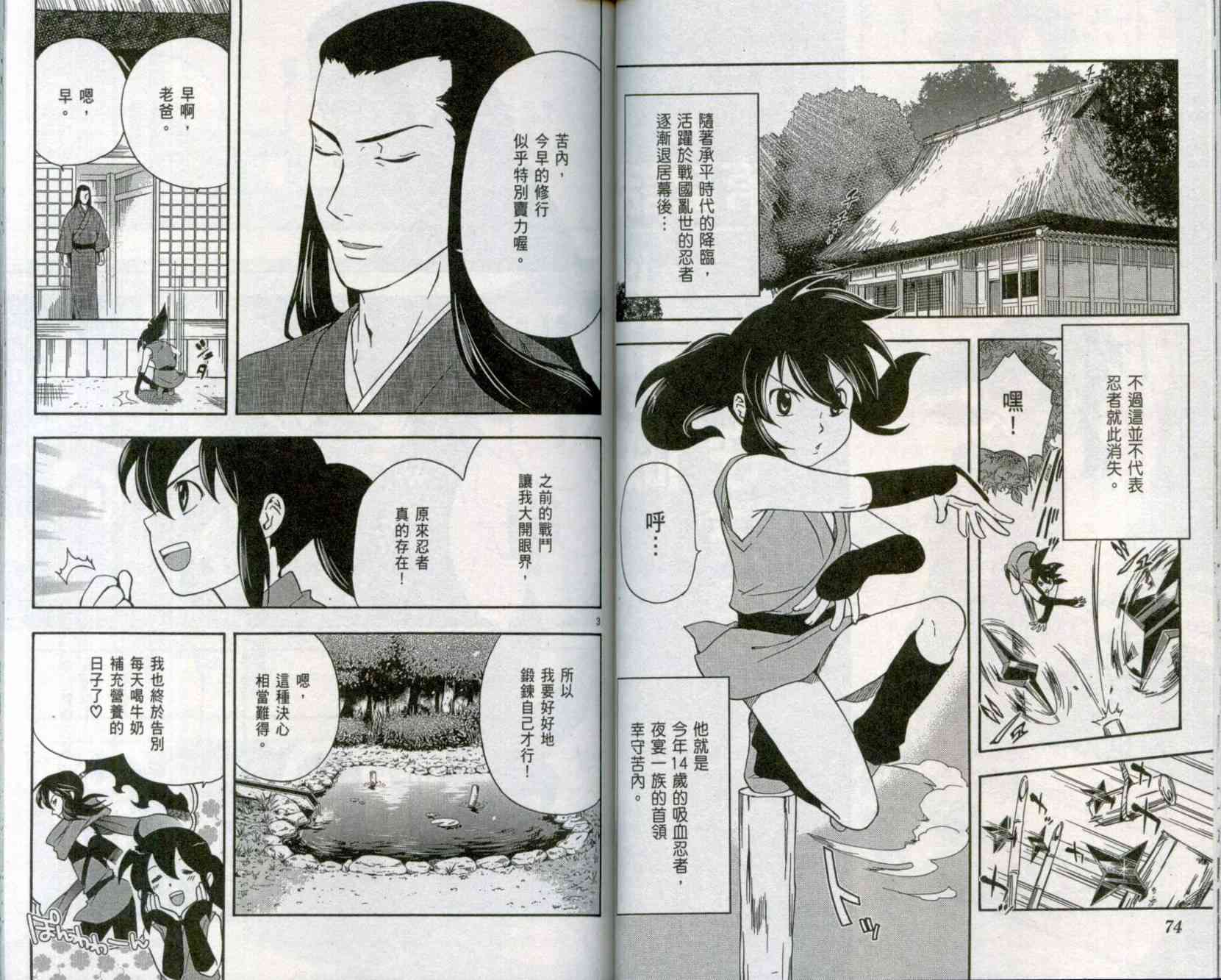 苦內传 - VOL01 - 第39张图