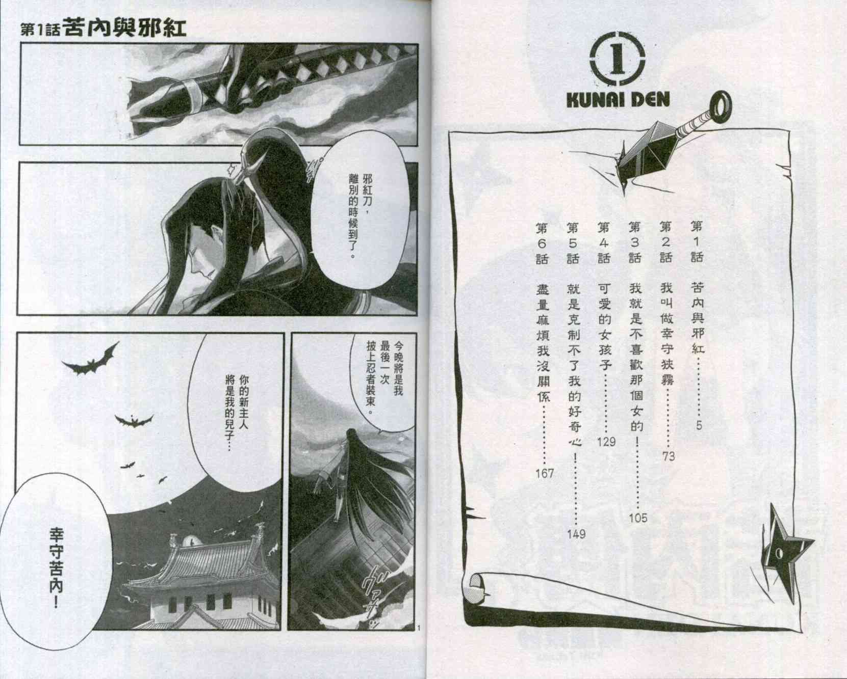 苦內传 - VOL01 - 第3张图