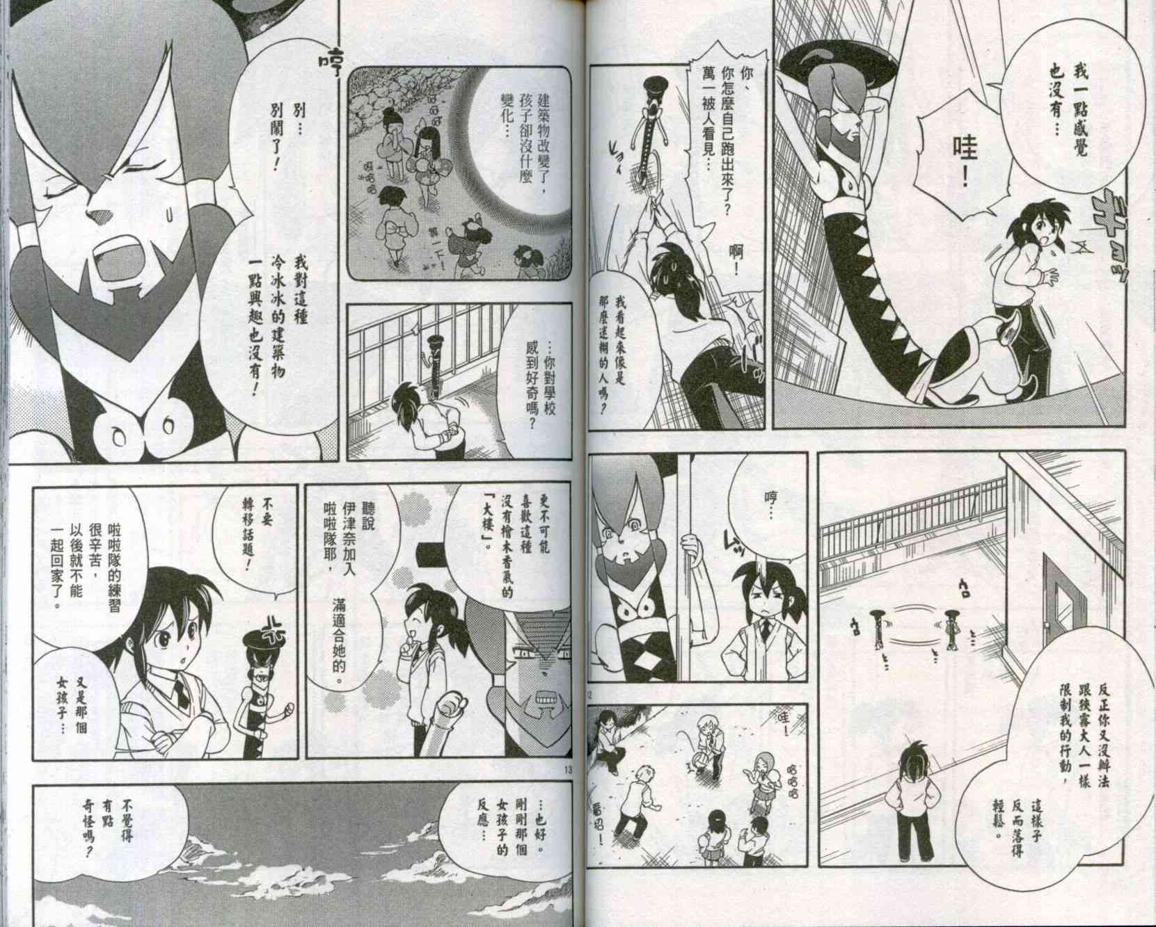 苦內传 - VOL01 - 第44张图