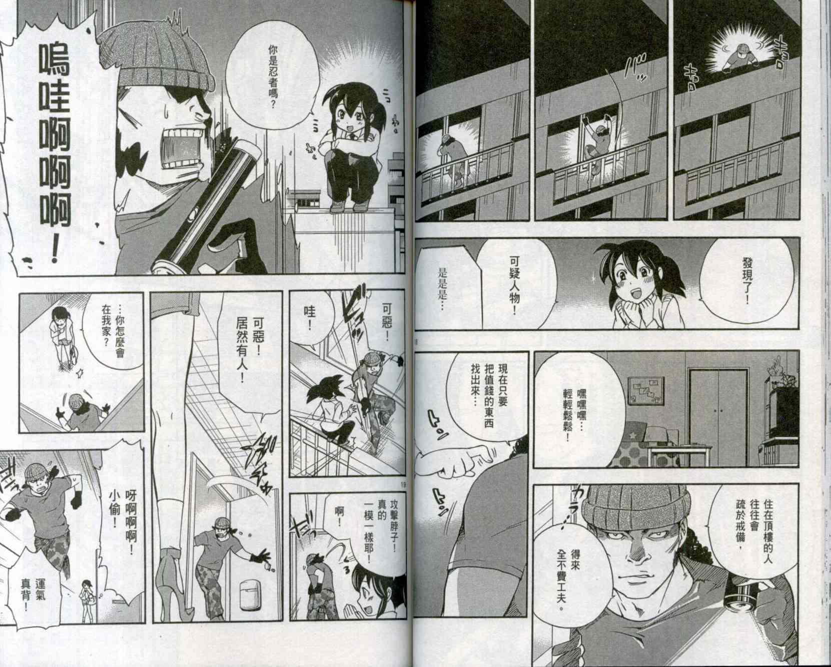 苦內传 - VOL01 - 第47张图