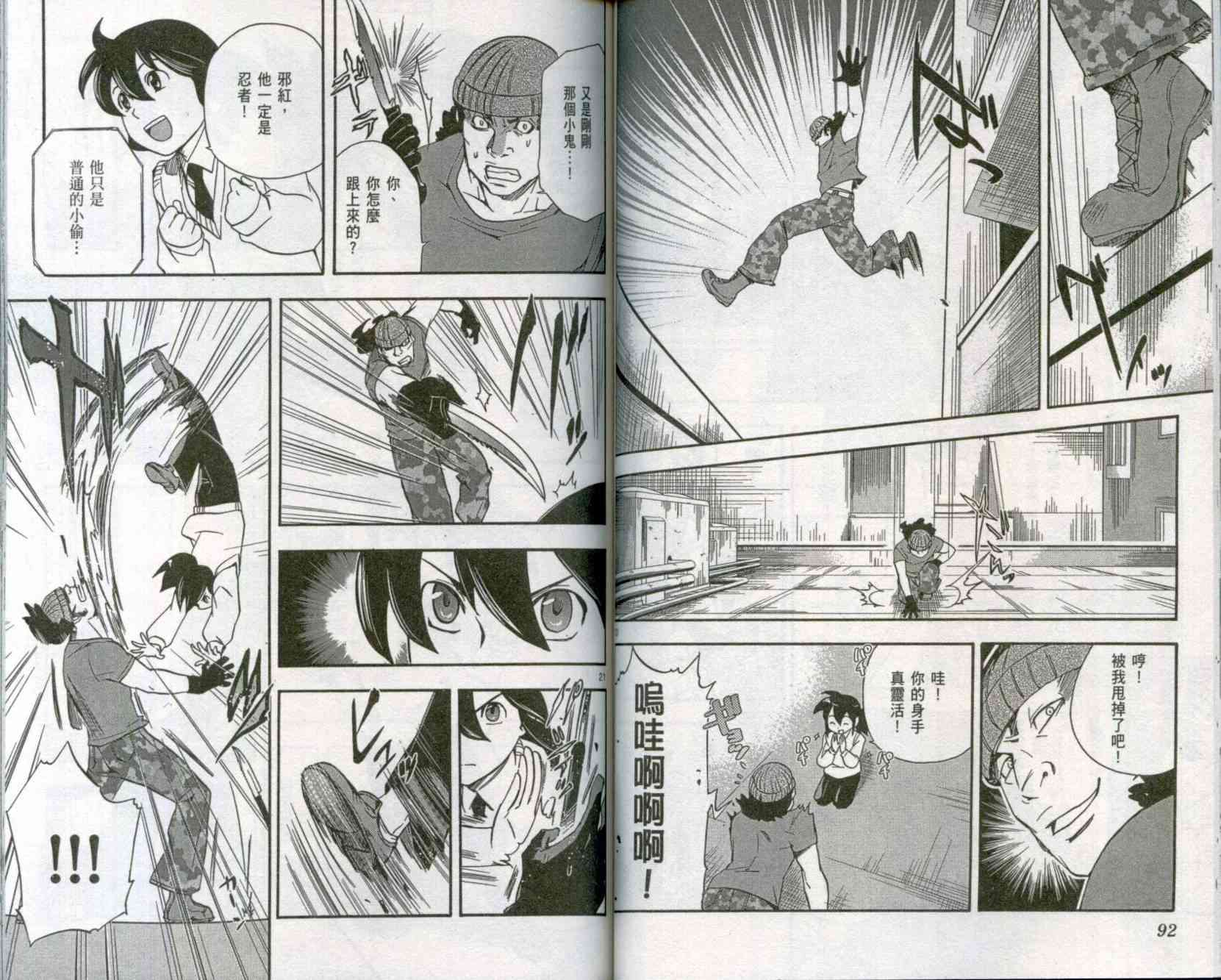 苦內传 - VOL01 - 第48张图