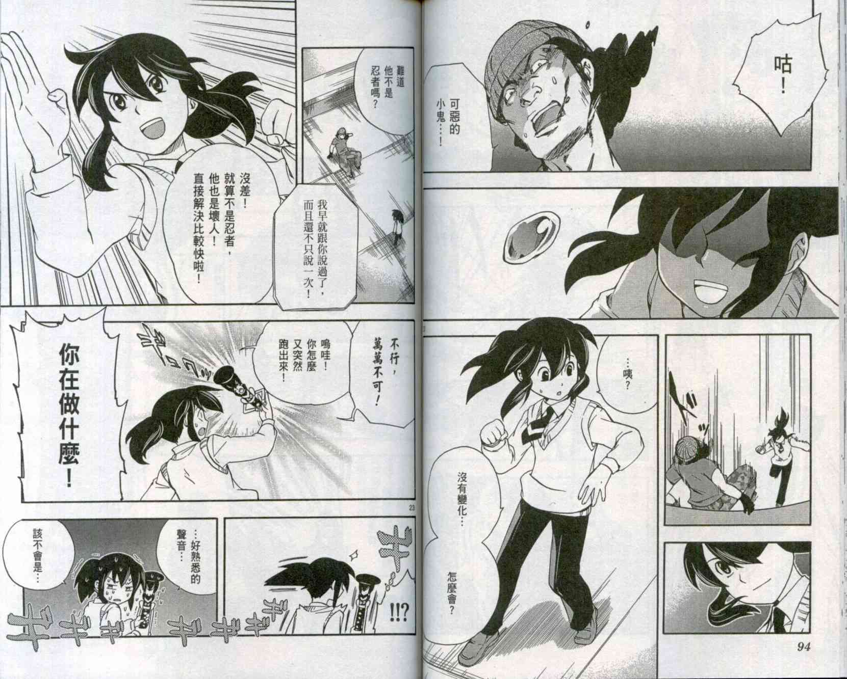 苦內传 - VOL01 - 第49张图