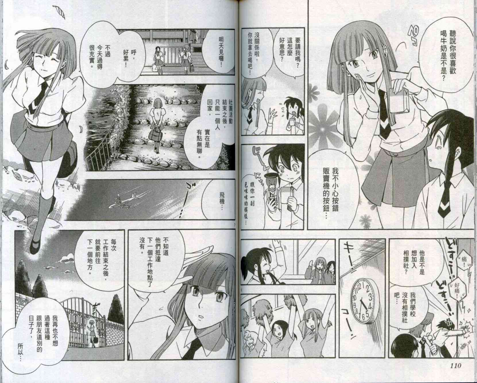 苦內传 - VOL01 - 第58张图