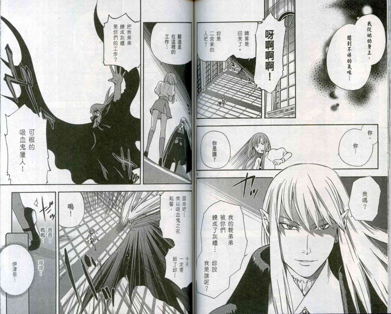 苦內传 - VOL01 - 第60张图