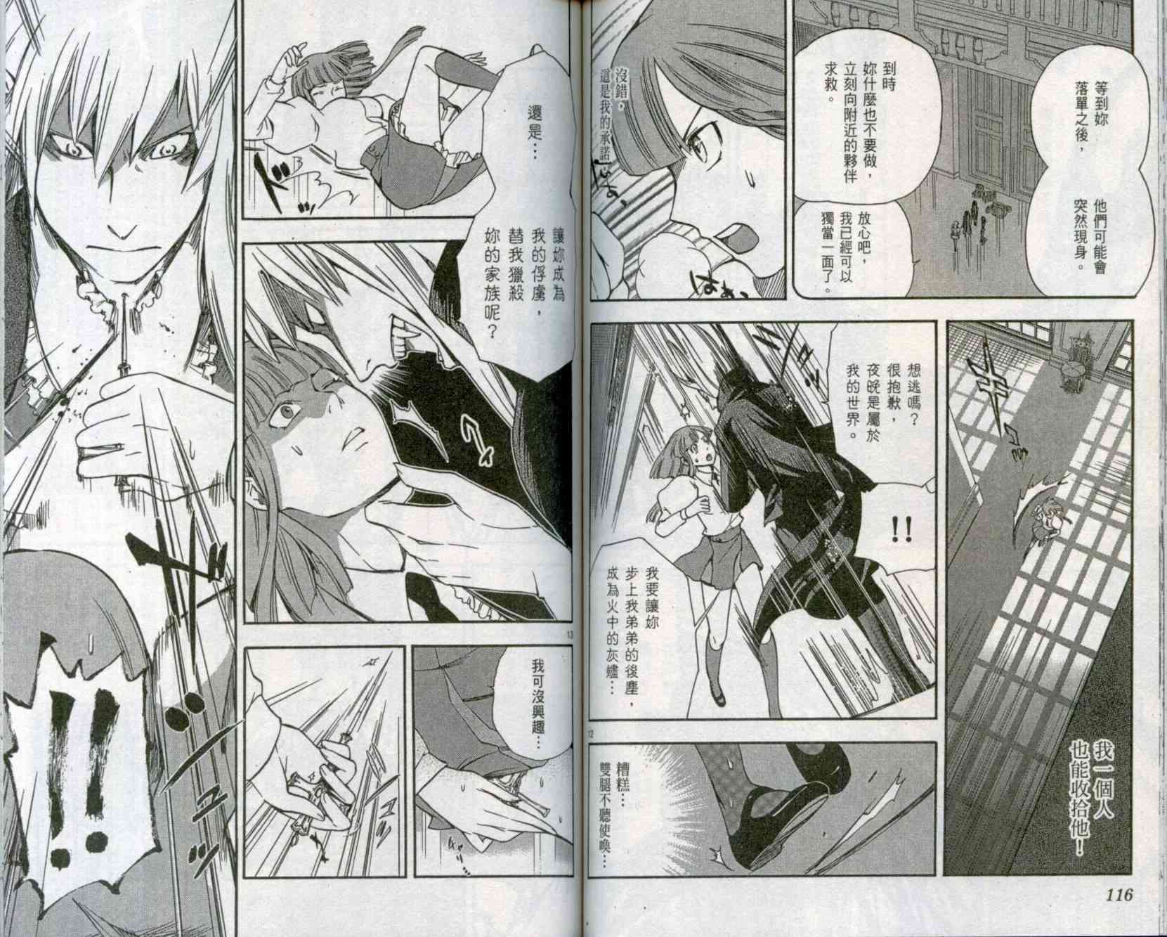 苦內传 - VOL01 - 第61张图