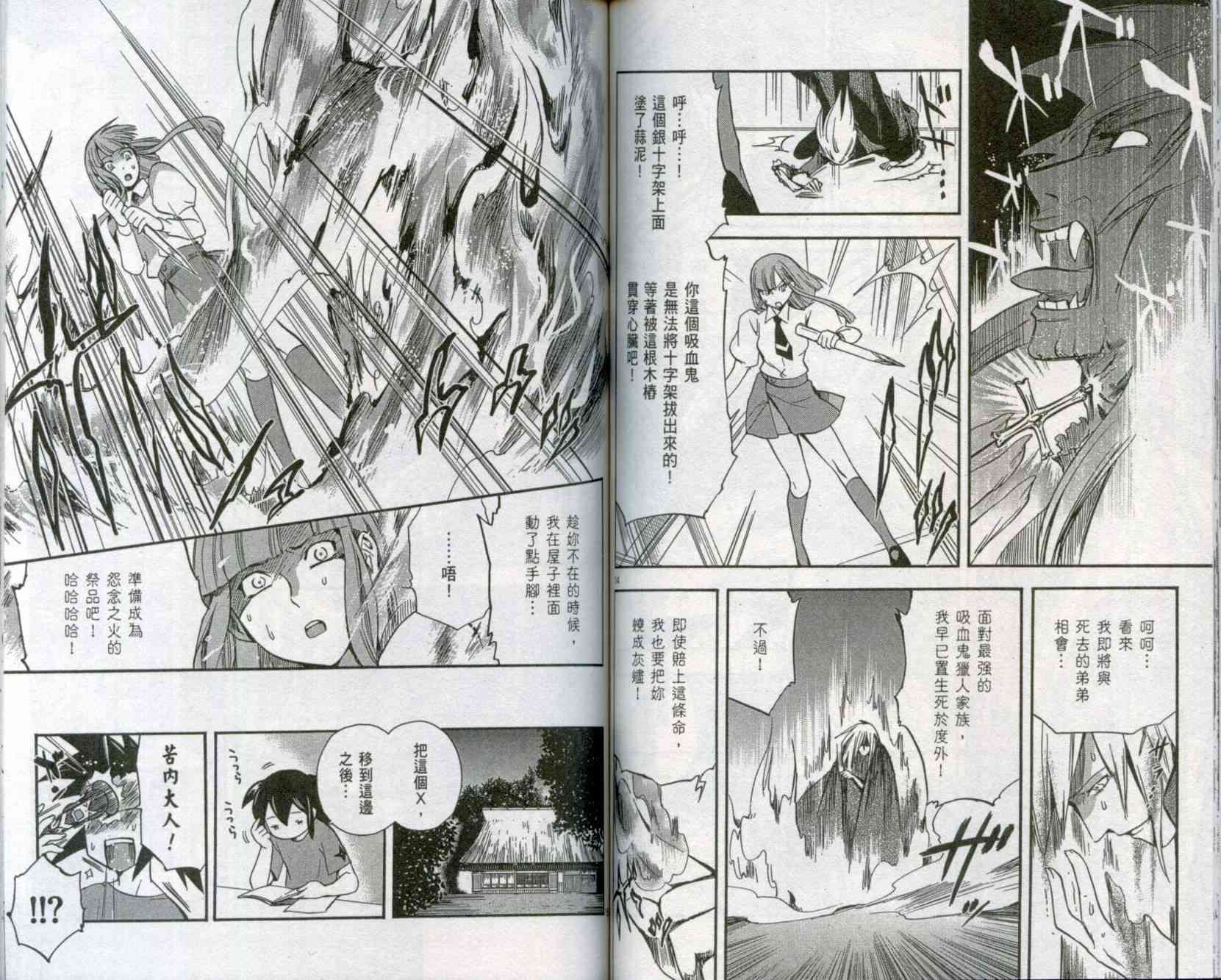 苦內传 - VOL01 - 第62张图