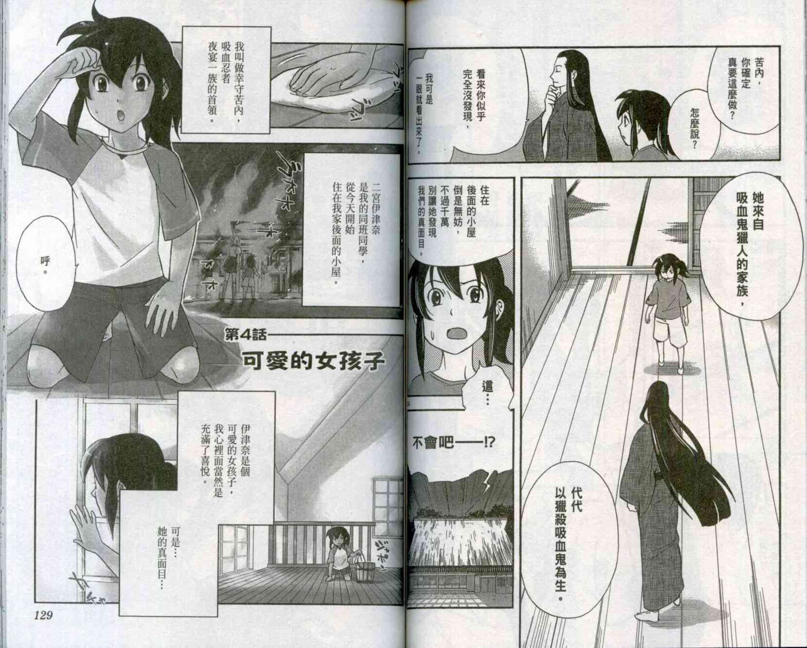 苦內传 - VOL01 - 第67张图