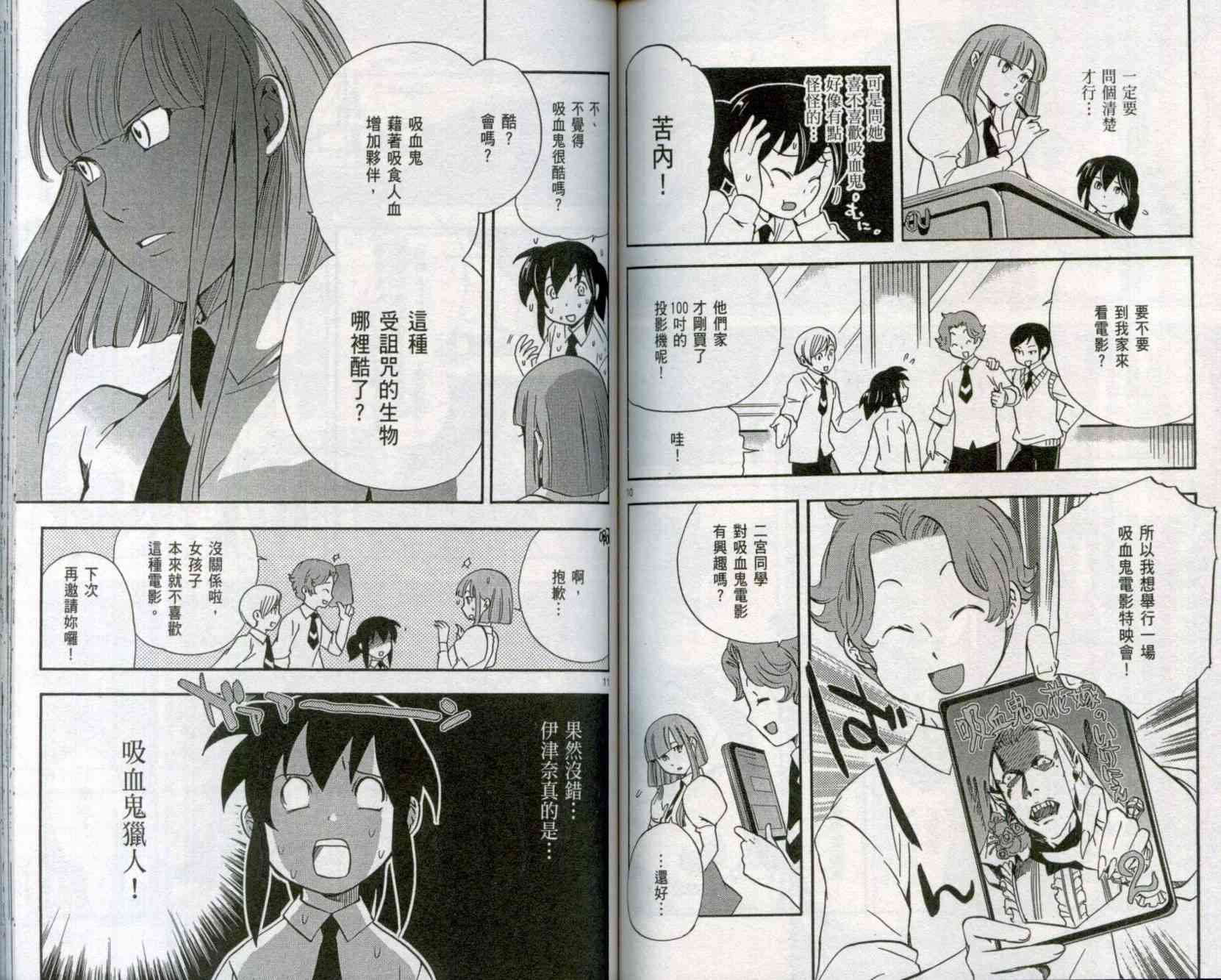 苦內传 - VOL01 - 第72张图