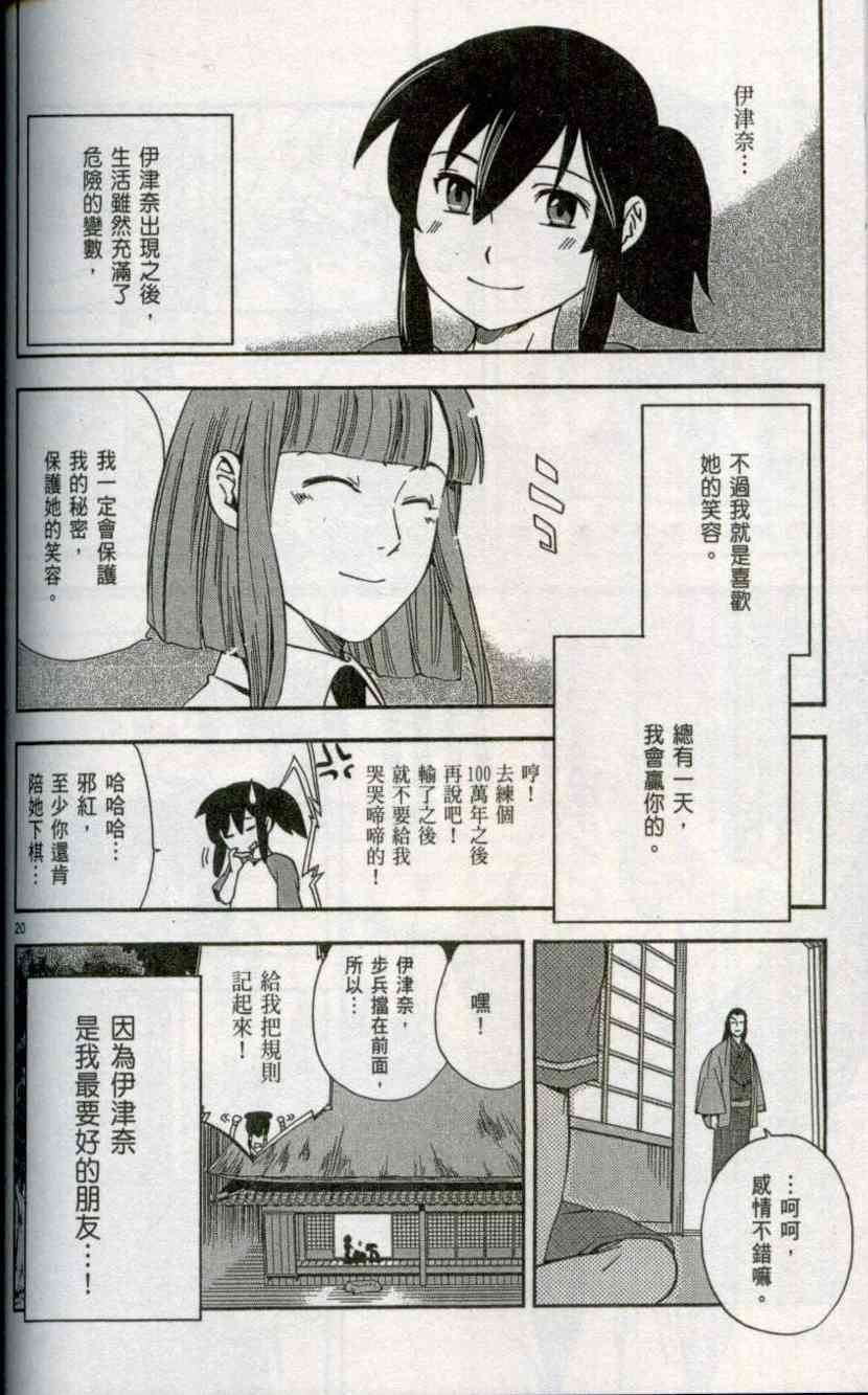 苦內传 - VOL01 - 第77张图