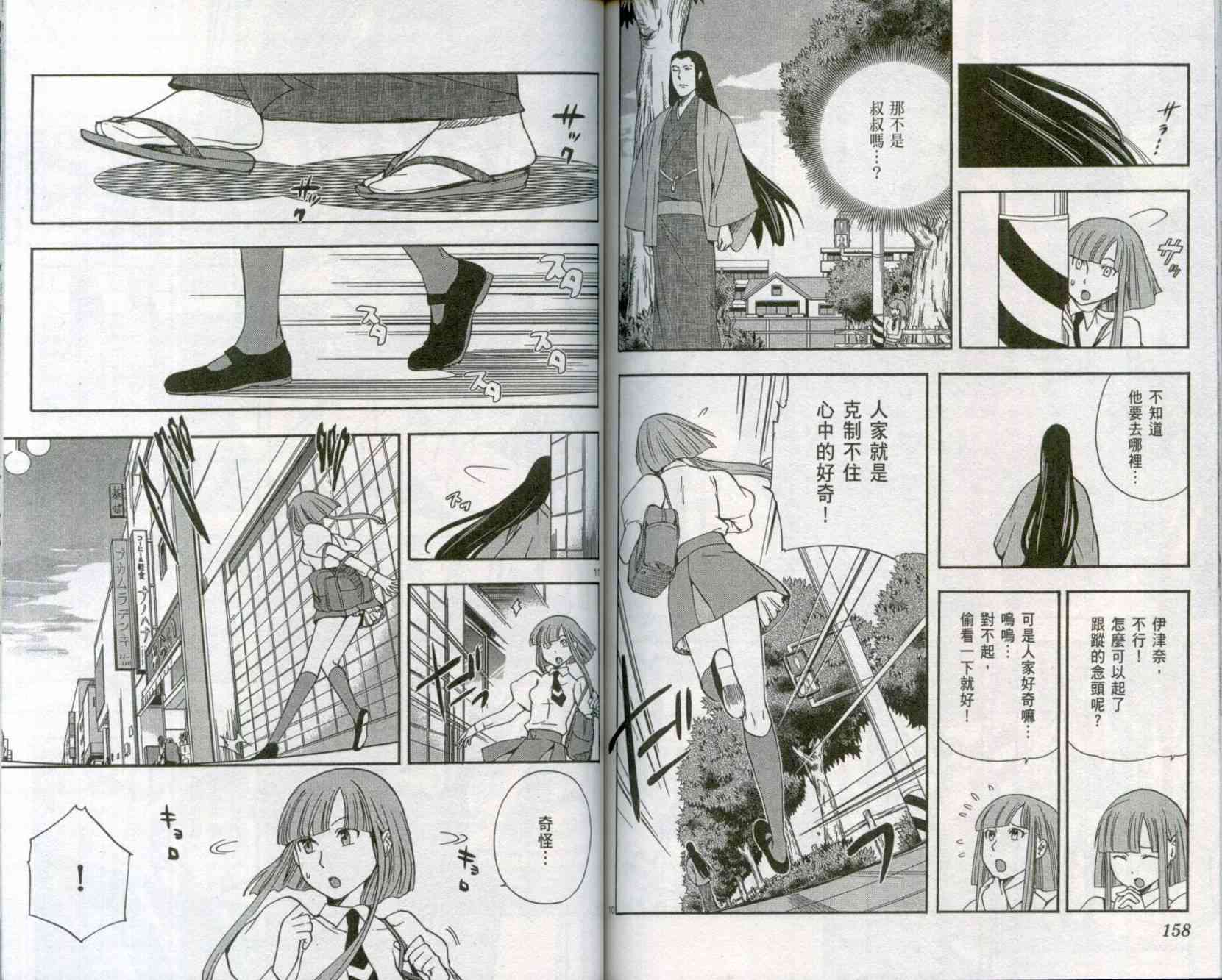 苦內传 - VOL01 - 第83张图