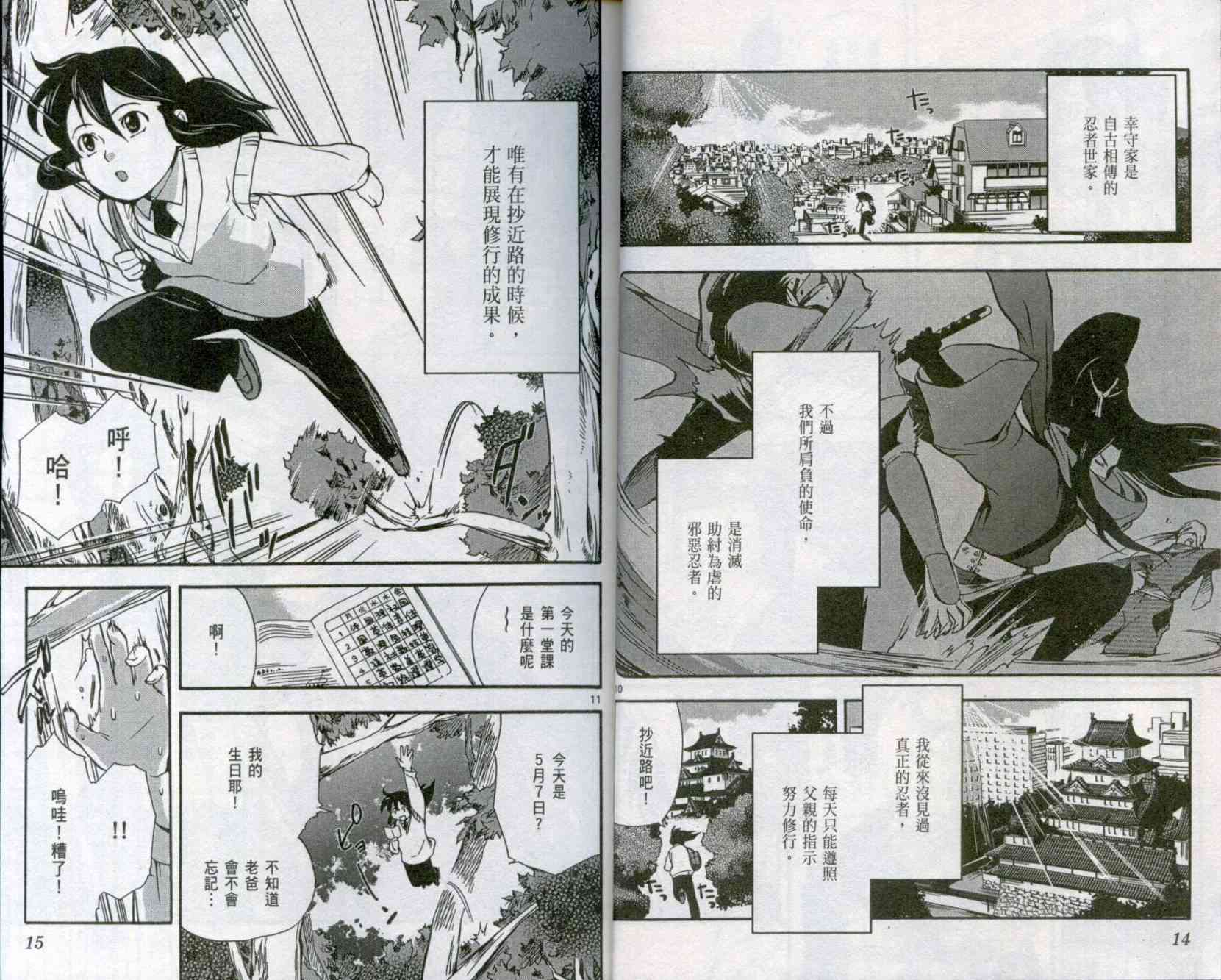 苦內传 - VOL01 - 第8张图