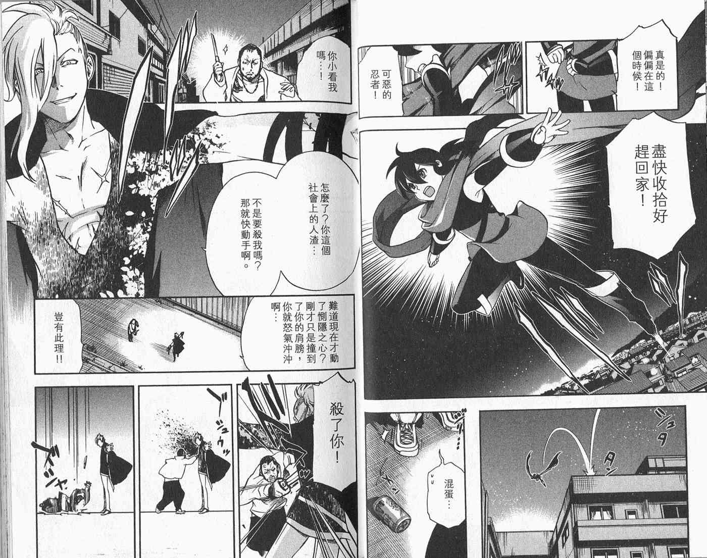 苦內传 - VOL02 - 第11张图