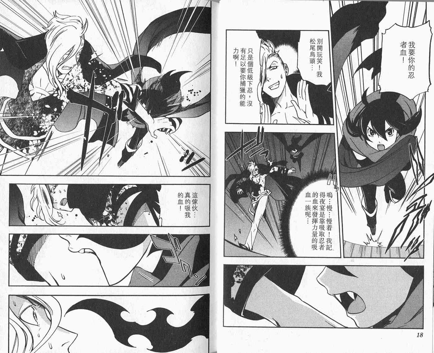 苦內传 - VOL02 - 第13张图