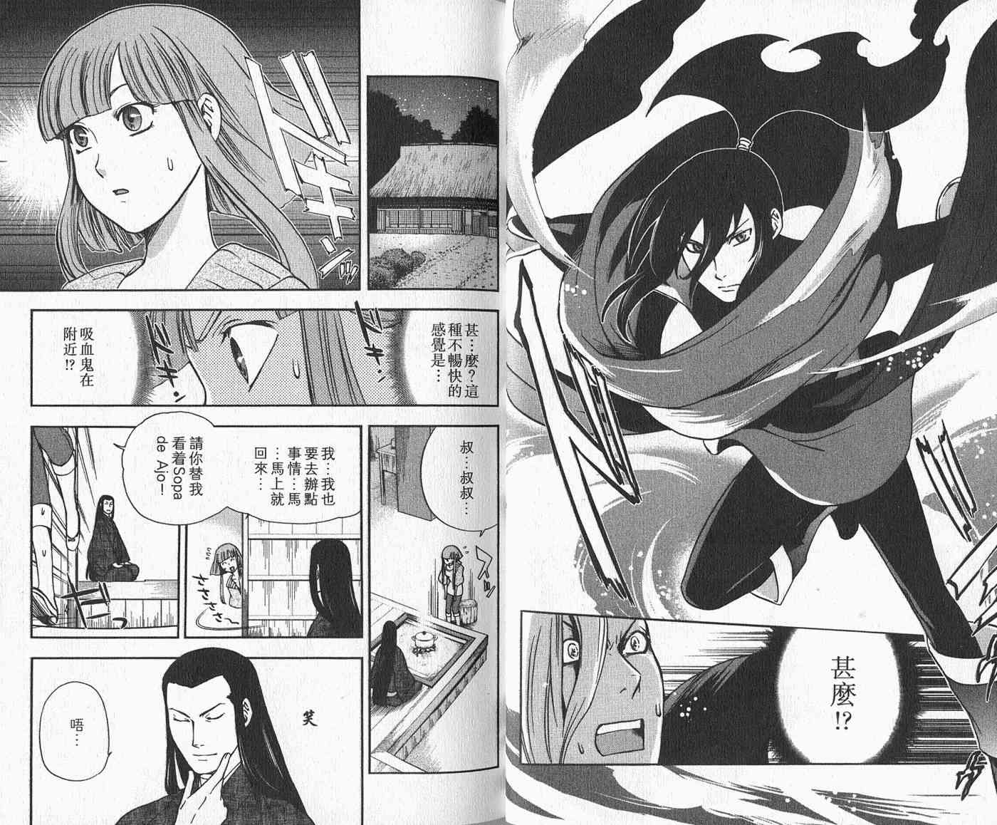 苦內传 - VOL02 - 第14张图