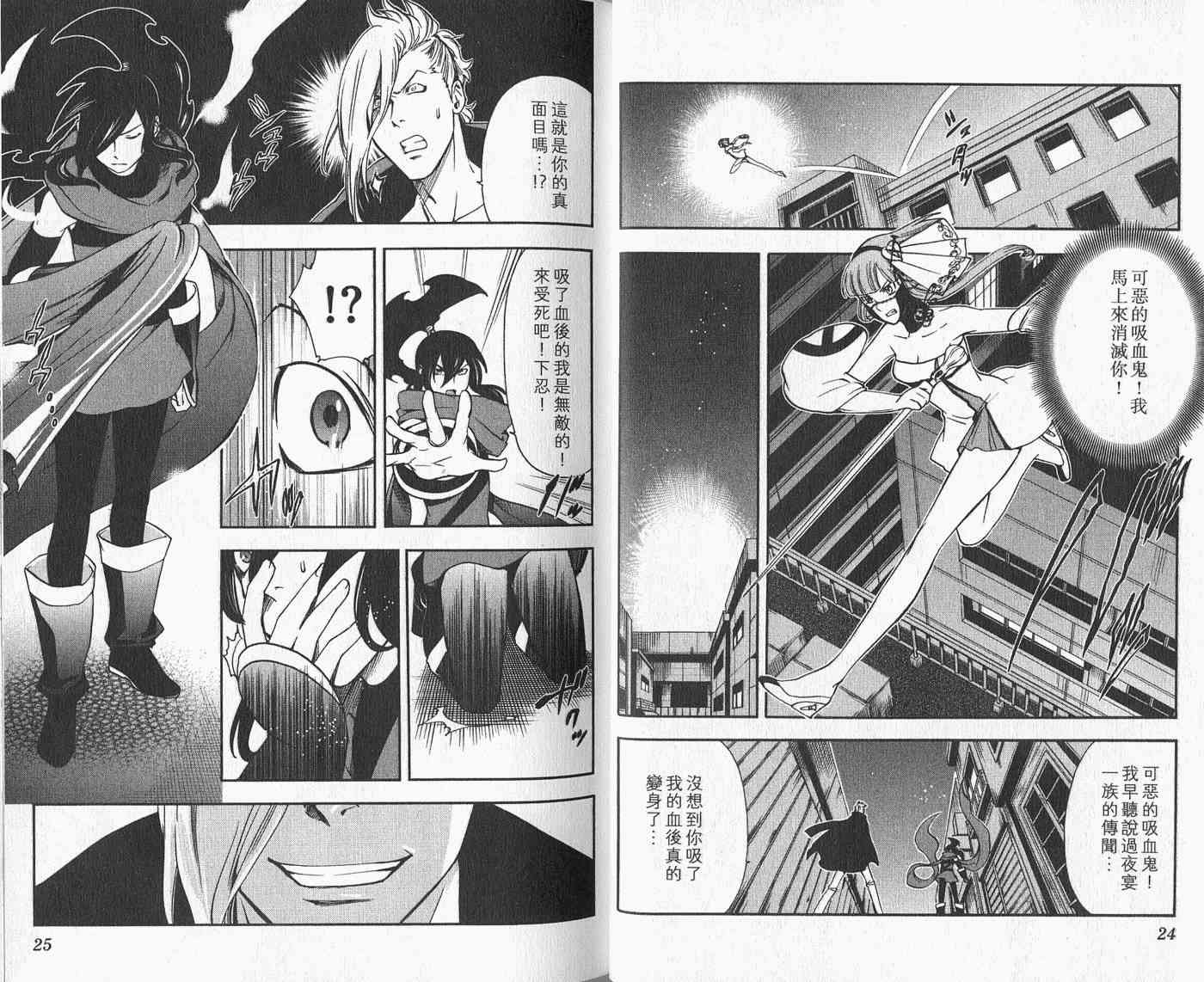 苦內传 - VOL02 - 第15张图