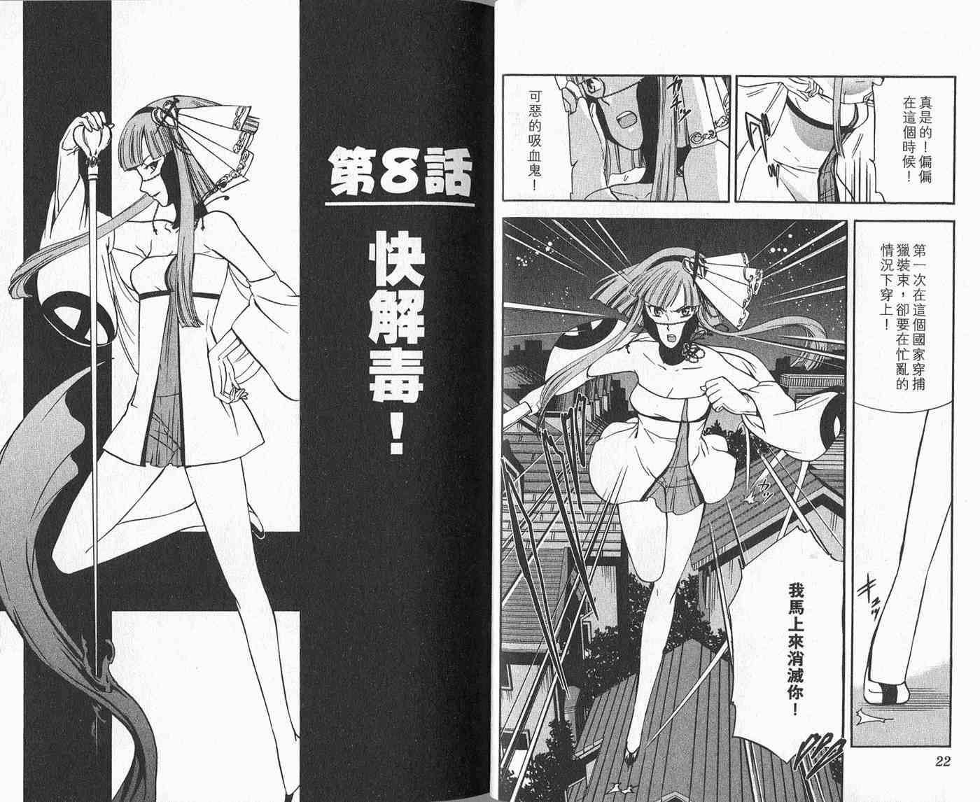 苦內传 - VOL02 - 第16张图