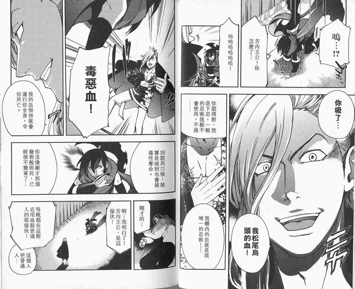 苦內传 - VOL02 - 第17张图