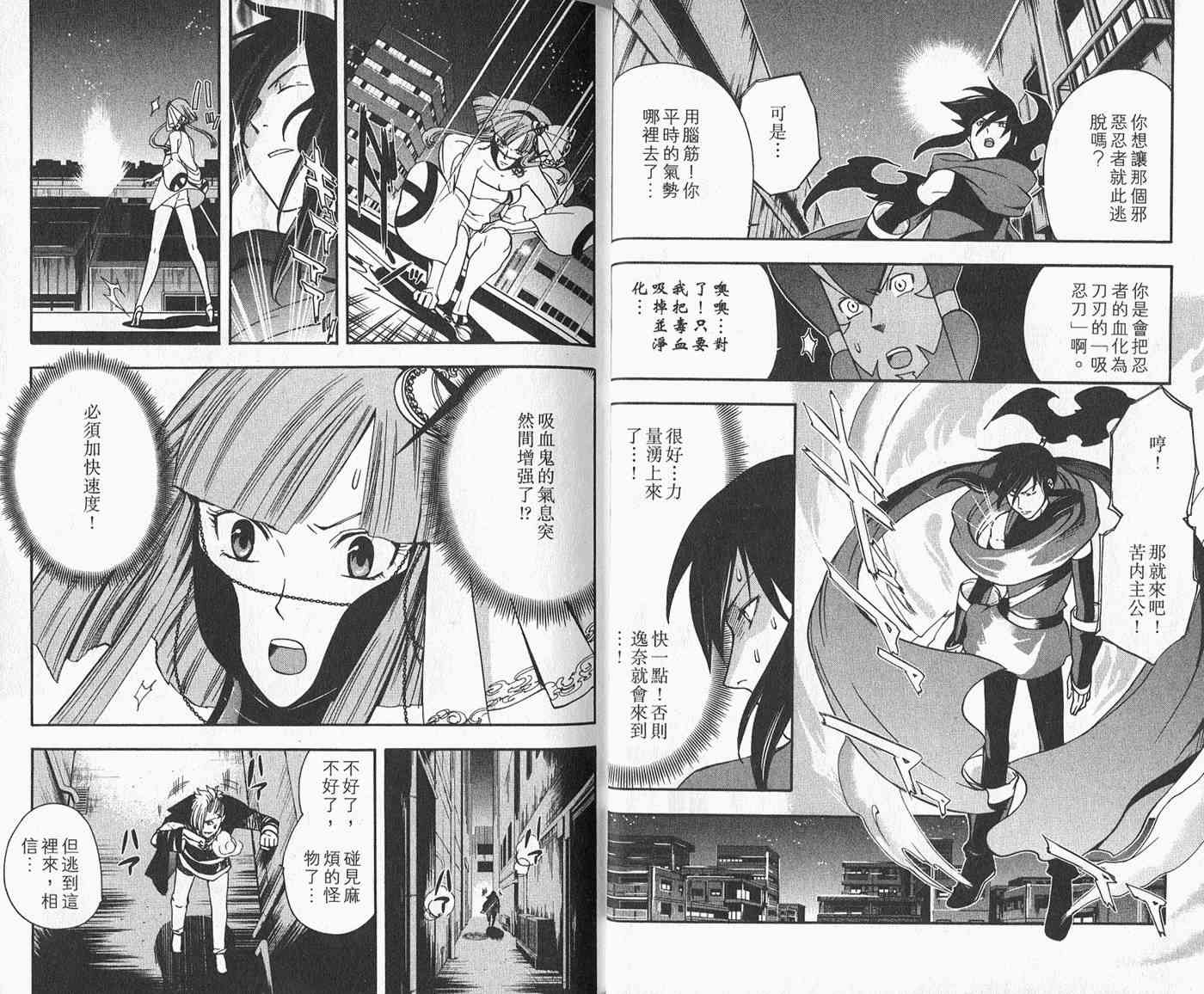 苦內传 - VOL02 - 第19张图