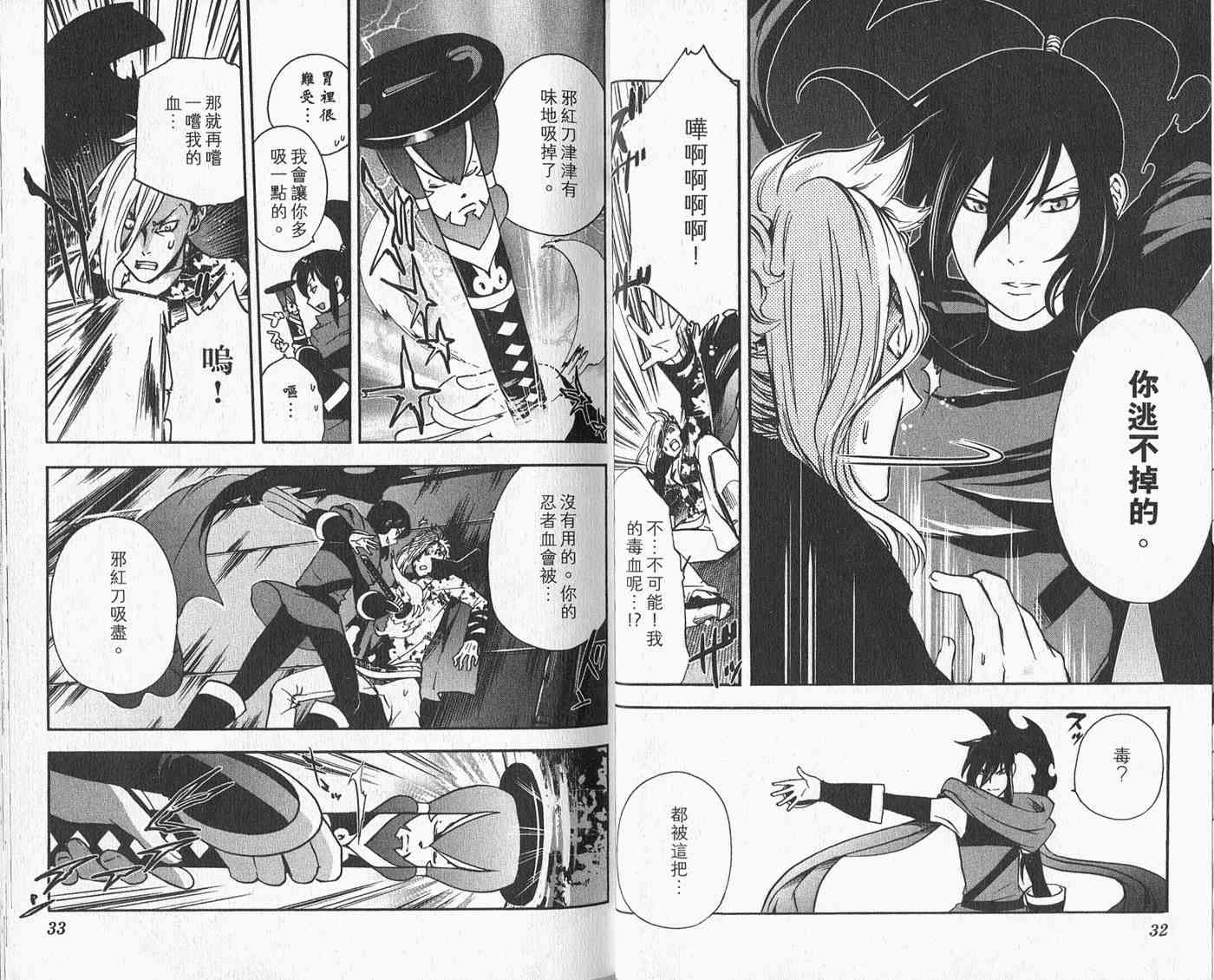 苦內传 - VOL02 - 第20张图