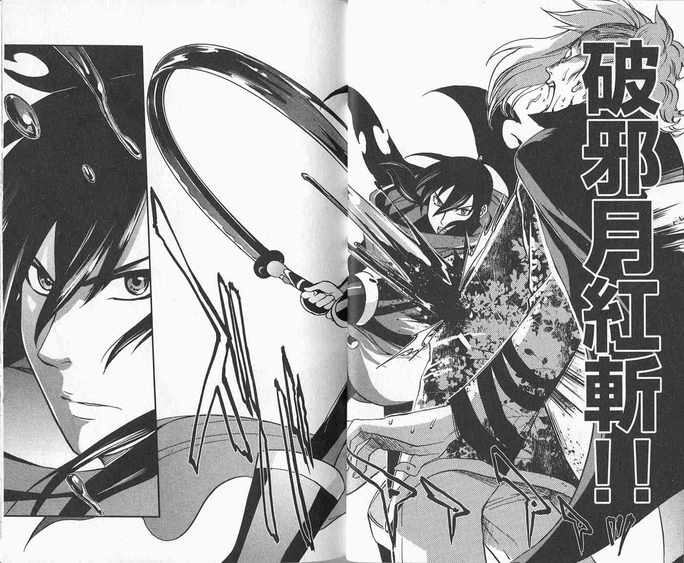 苦內传 - VOL02 - 第21张图