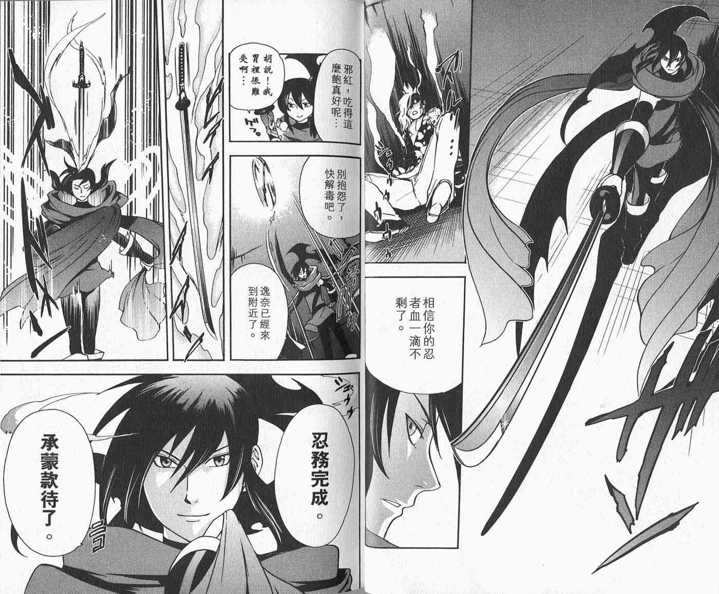 苦內传 - VOL02 - 第22张图