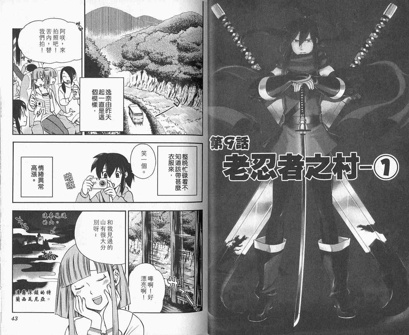 苦內传 - VOL02 - 第25张图