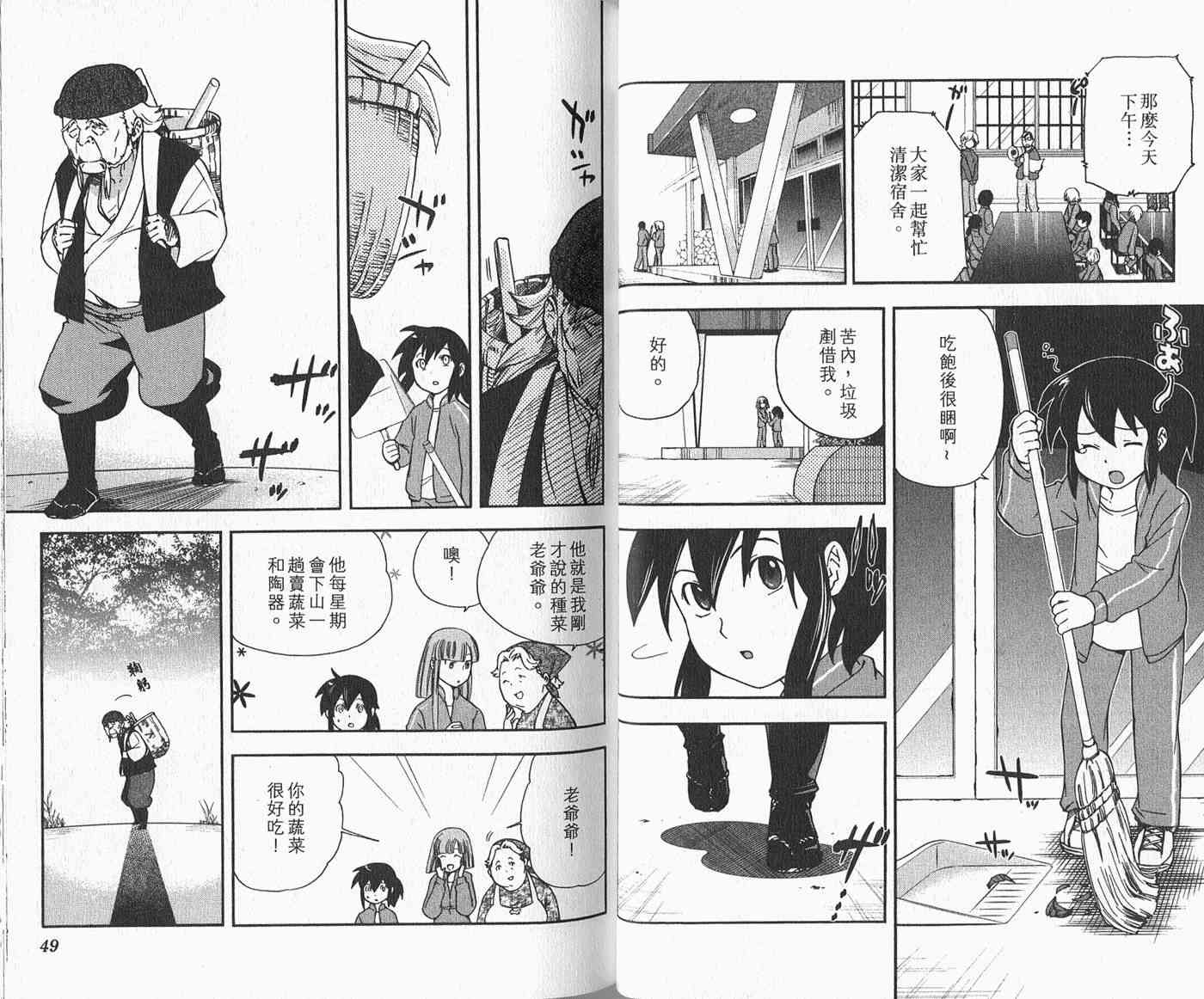 苦內传 - VOL02 - 第28张图