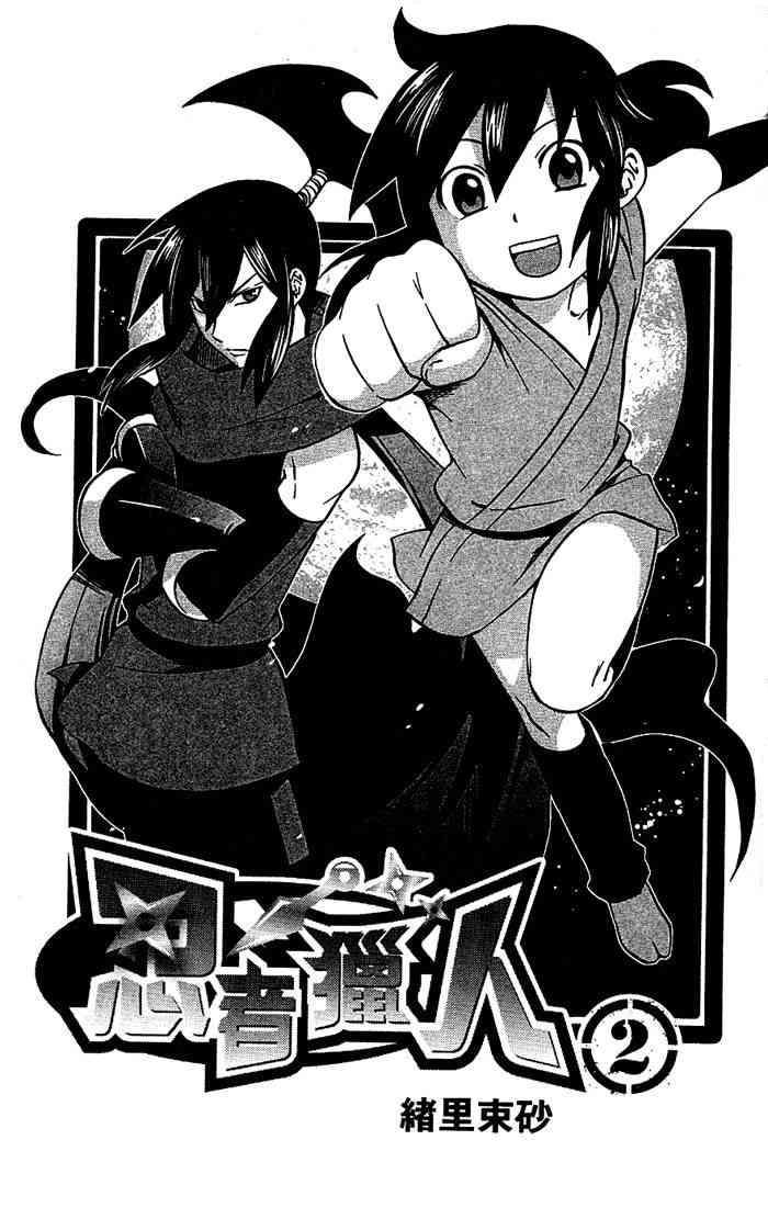 苦內传 - VOL02 - 第2张图