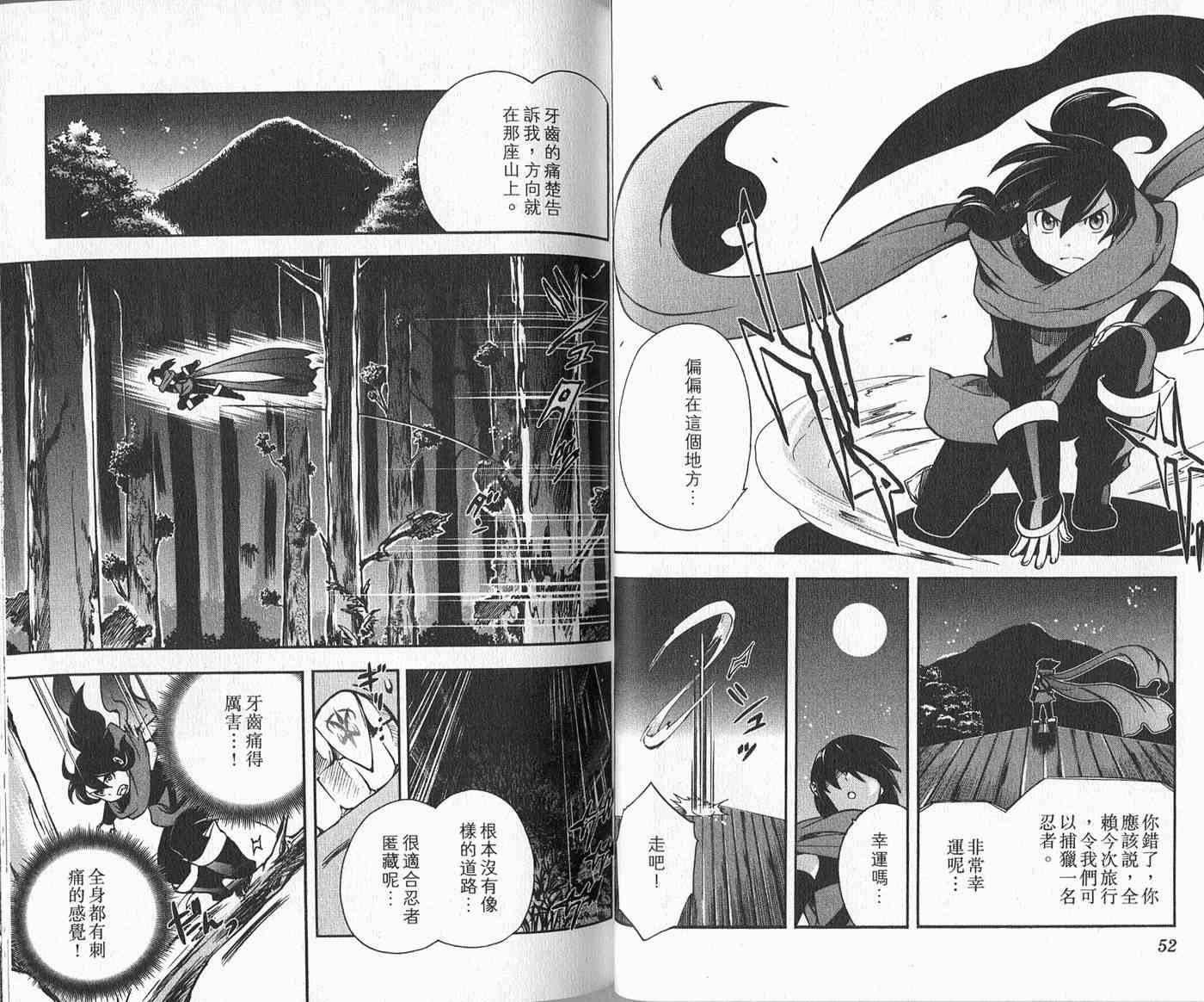 苦內传 - VOL02 - 第30张图