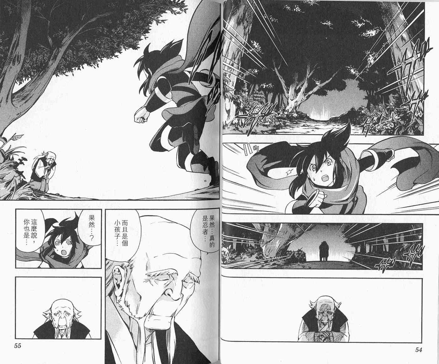 苦內传 - VOL02 - 第31张图