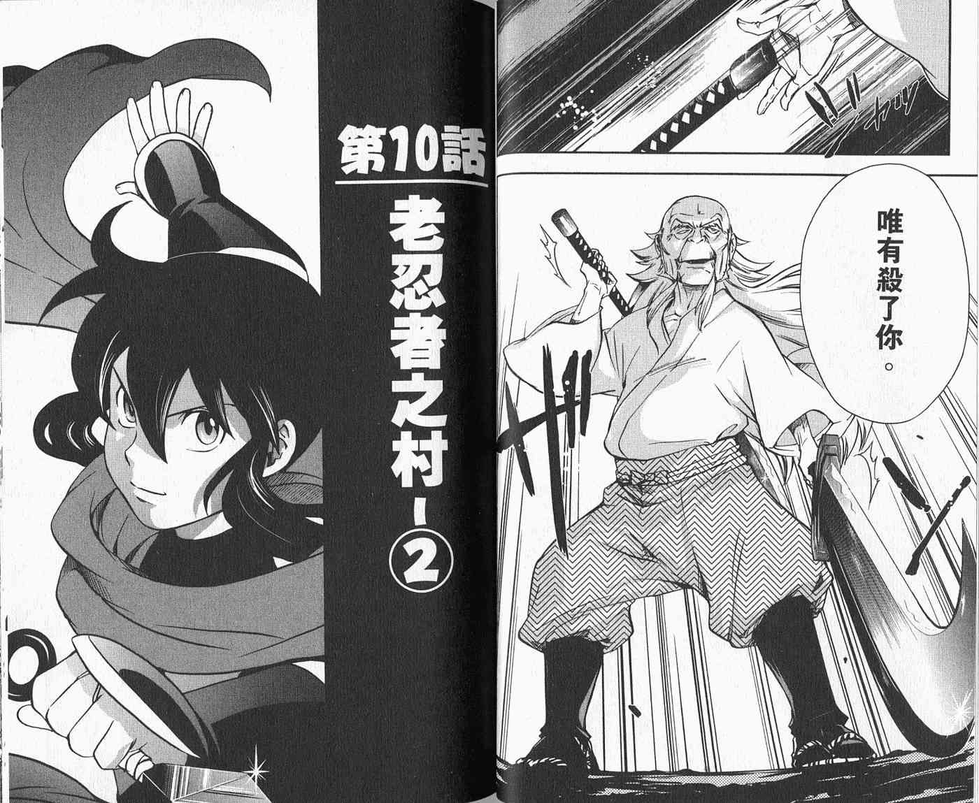 苦內传 - VOL02 - 第34张图