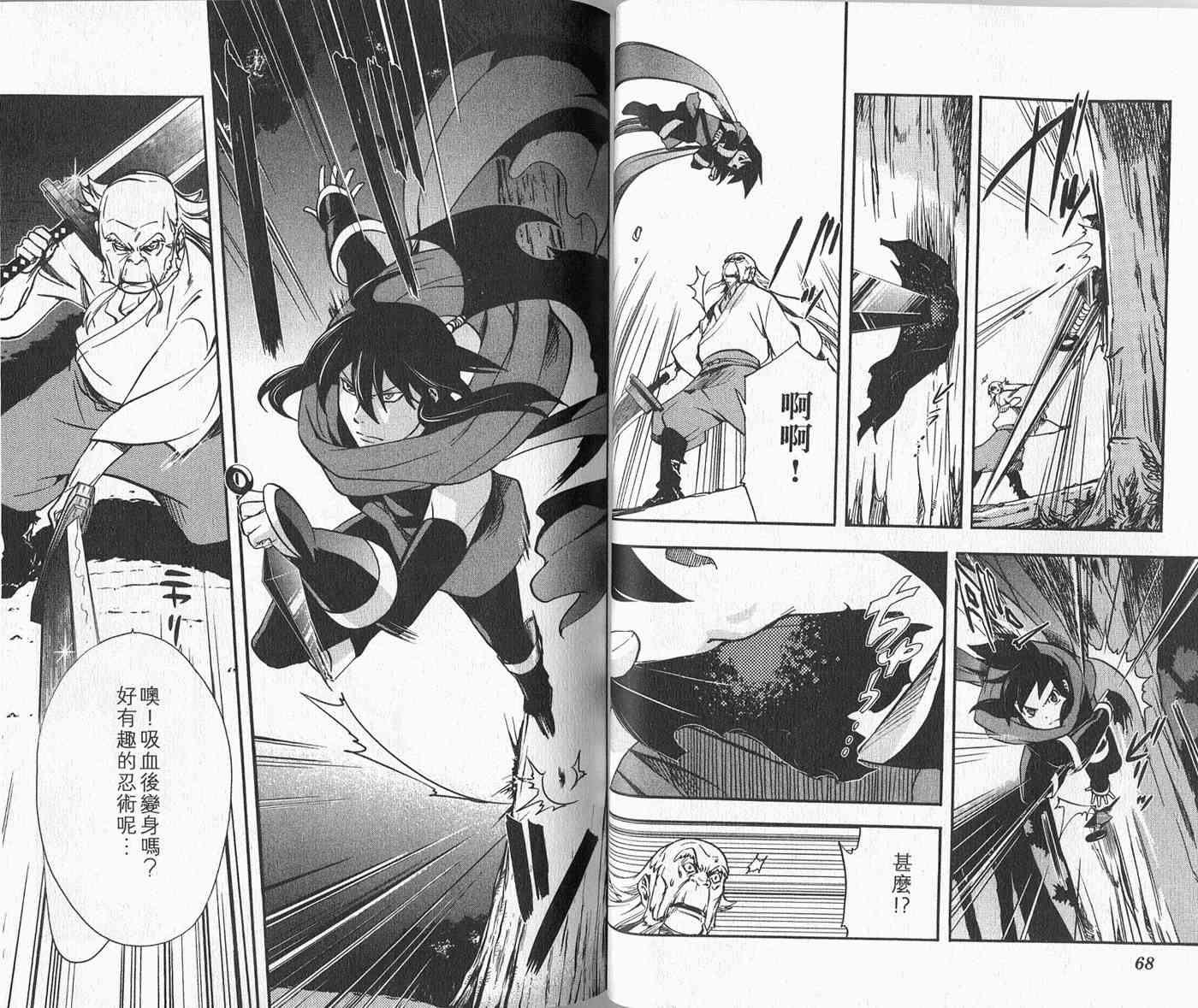 苦內传 - VOL02 - 第38张图