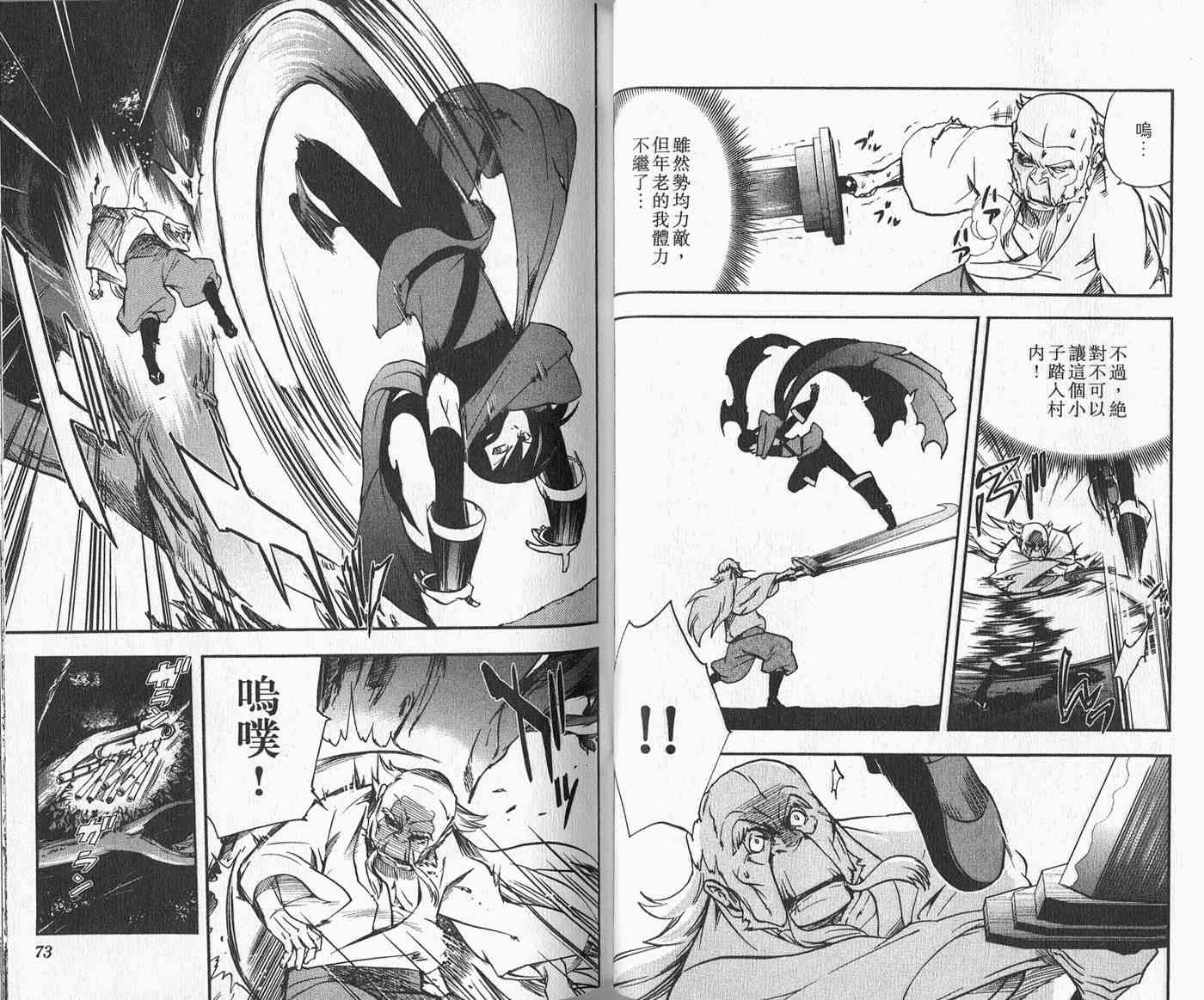 苦內传 - VOL02 - 第40张图