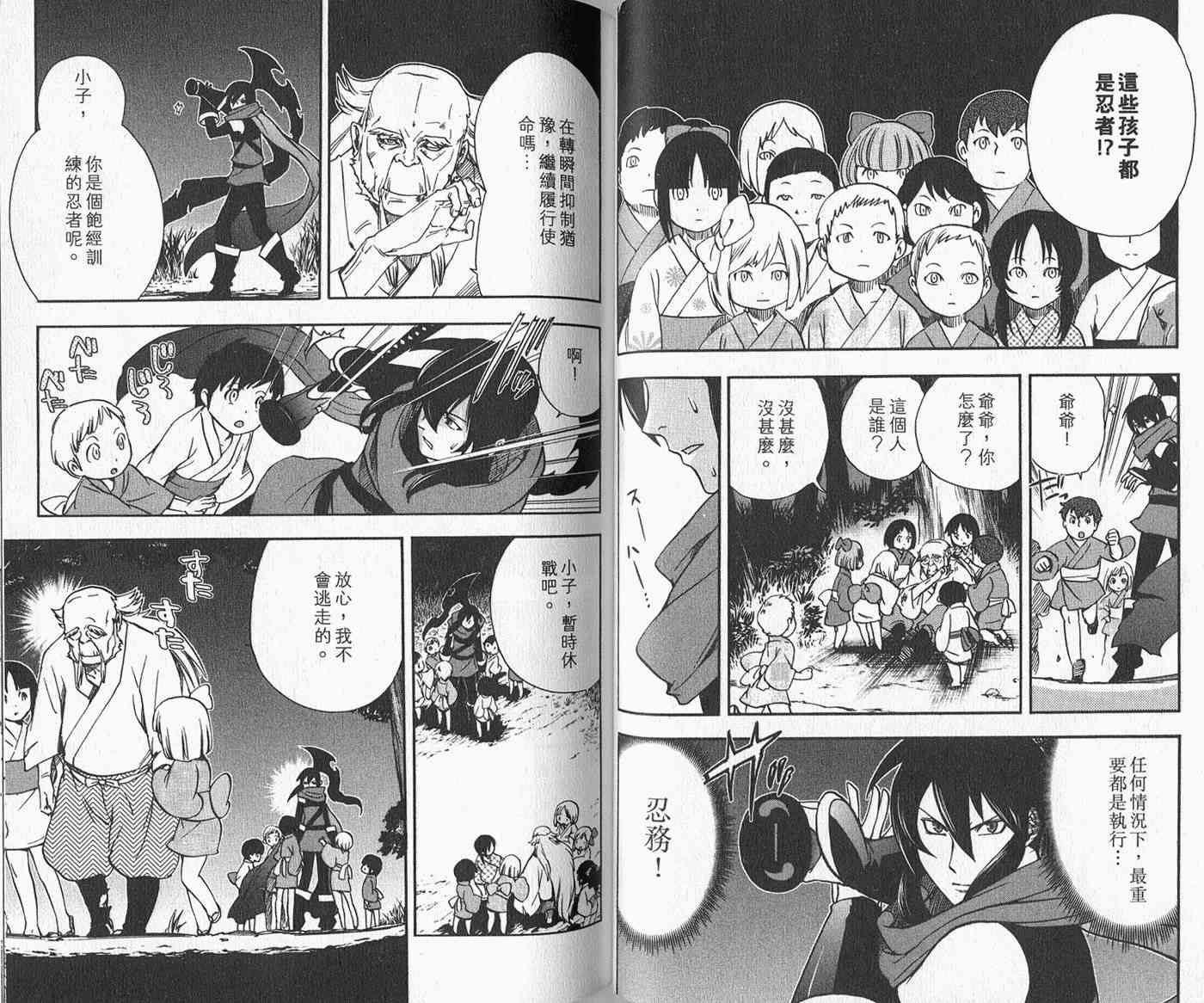 苦內传 - VOL02 - 第44张图