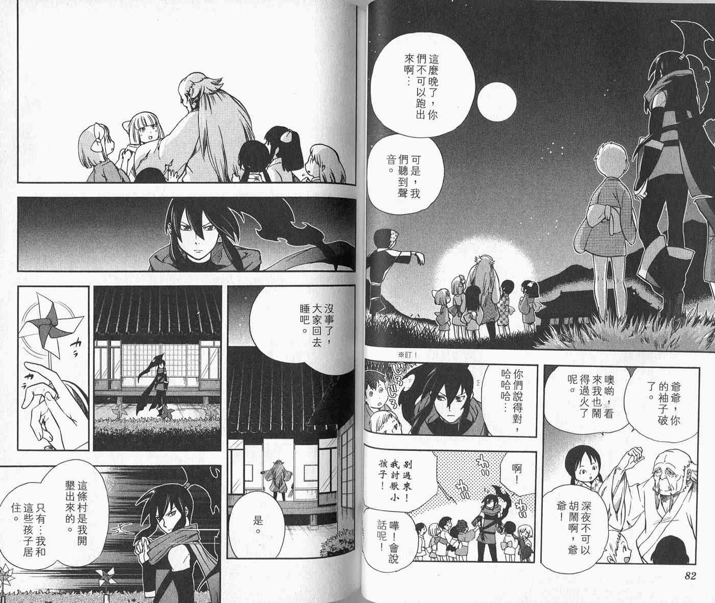 苦內传 - VOL02 - 第45张图