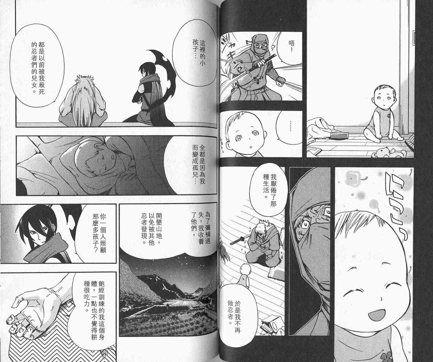 苦內传 - VOL02 - 第47张图