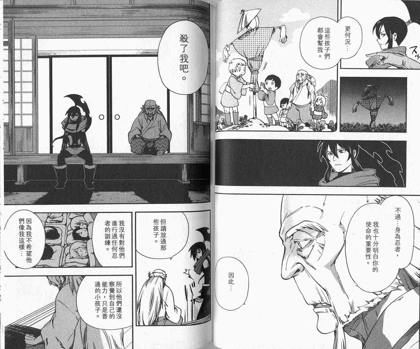 苦內传 - VOL02 - 第48张图